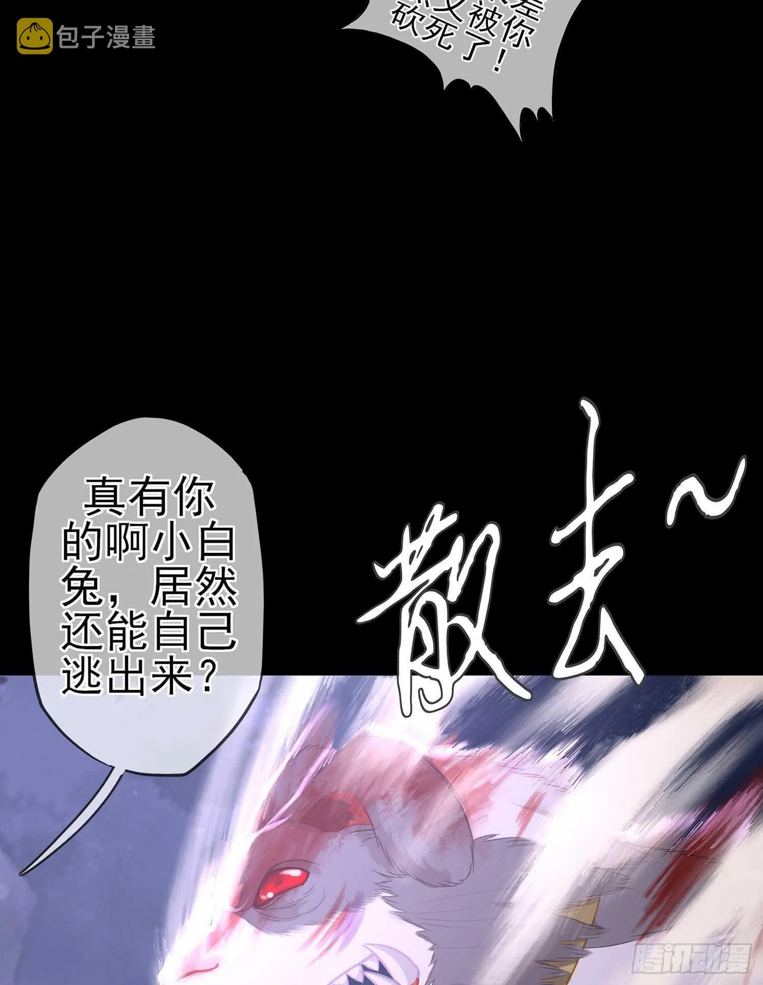 登门乞讨 第35页