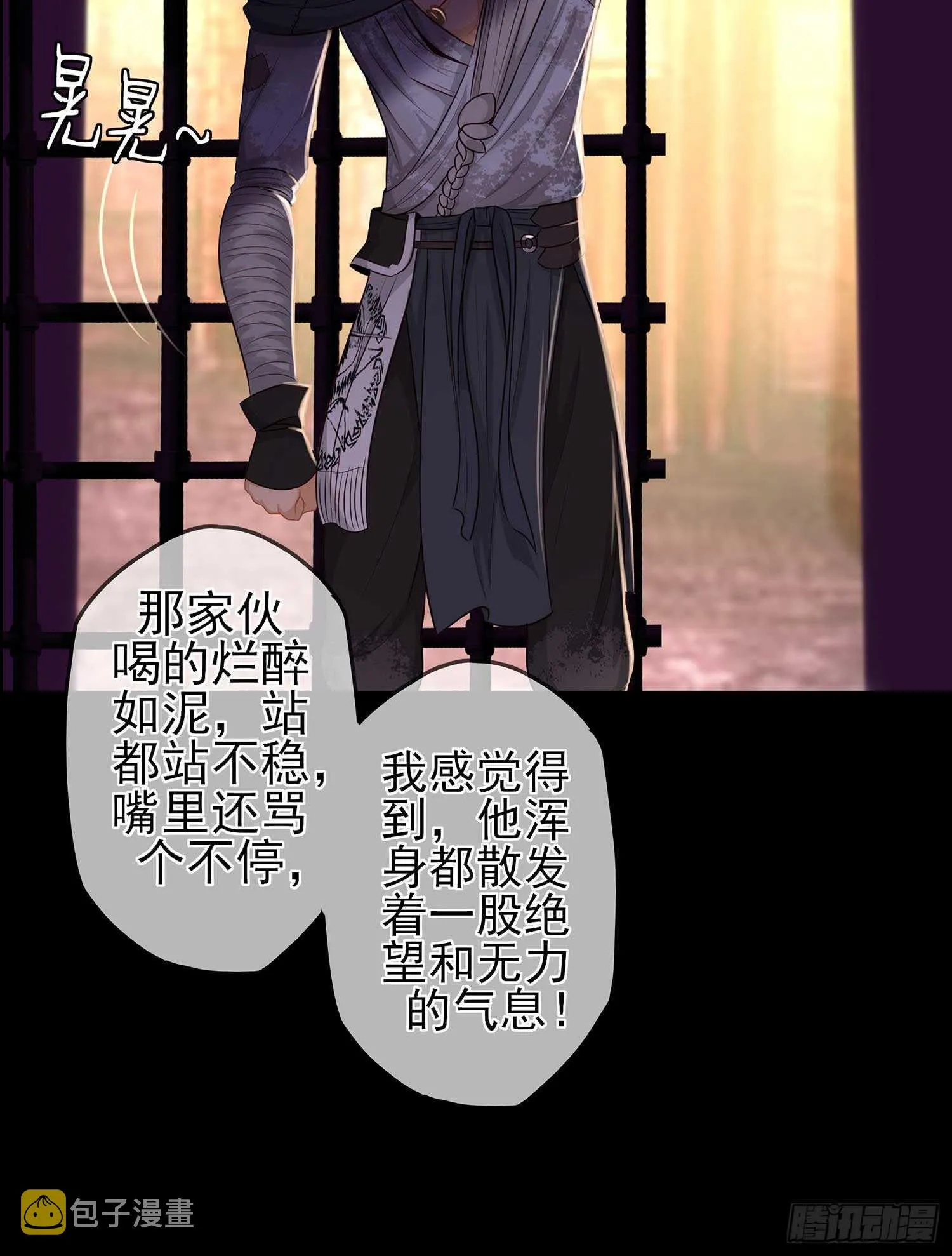 登门乞讨 第39页