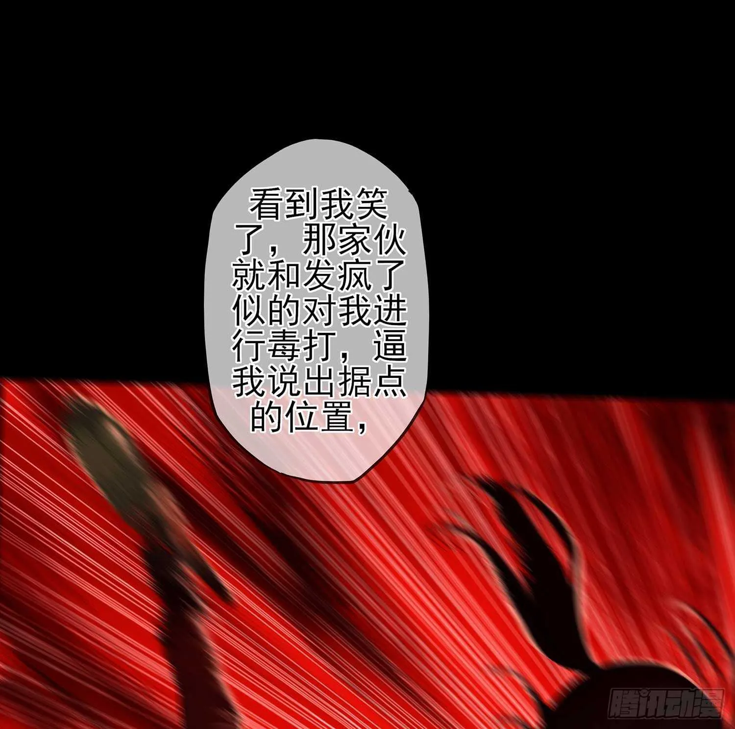 登门乞讨 第41页
