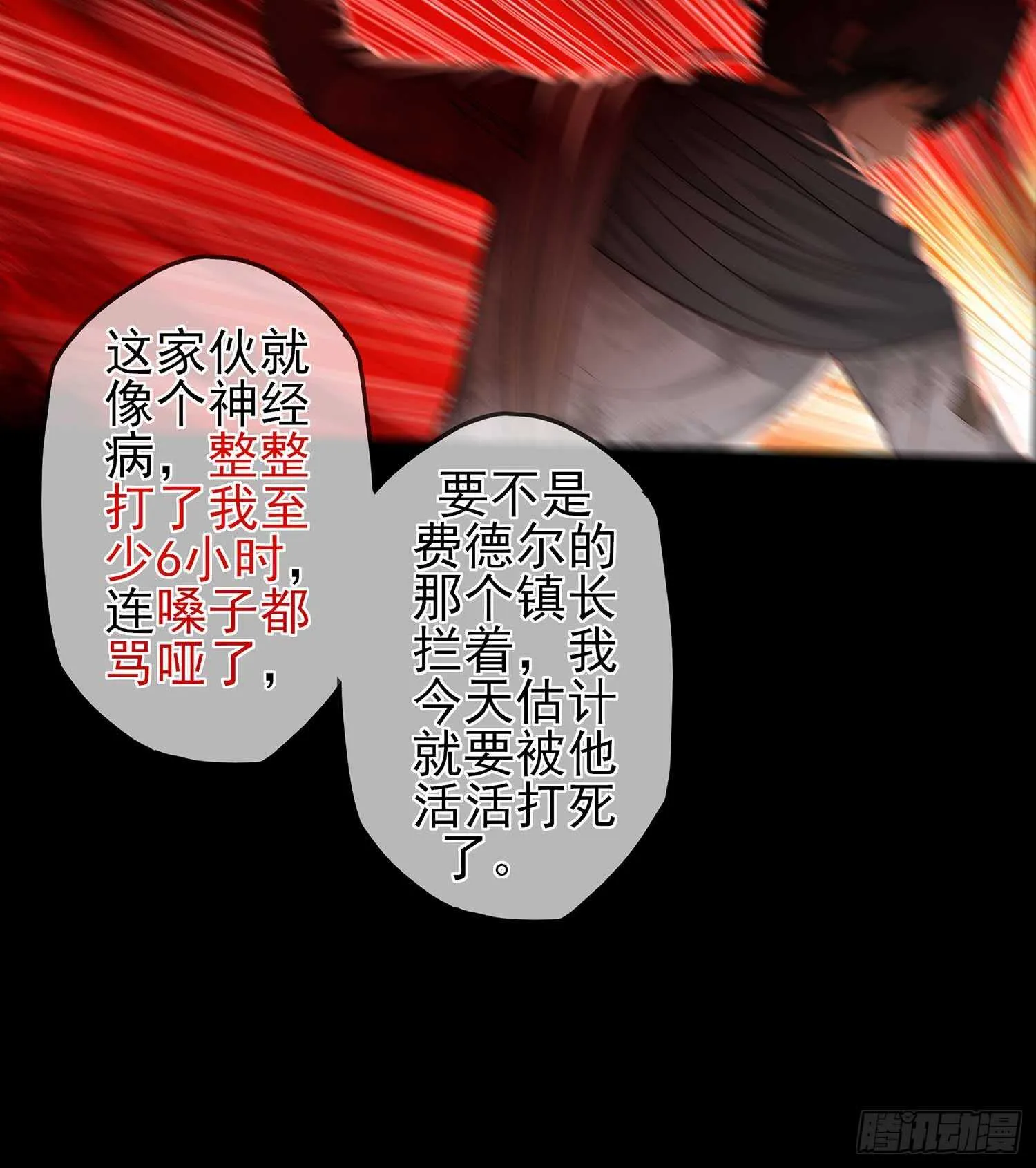 登门乞讨 第42页