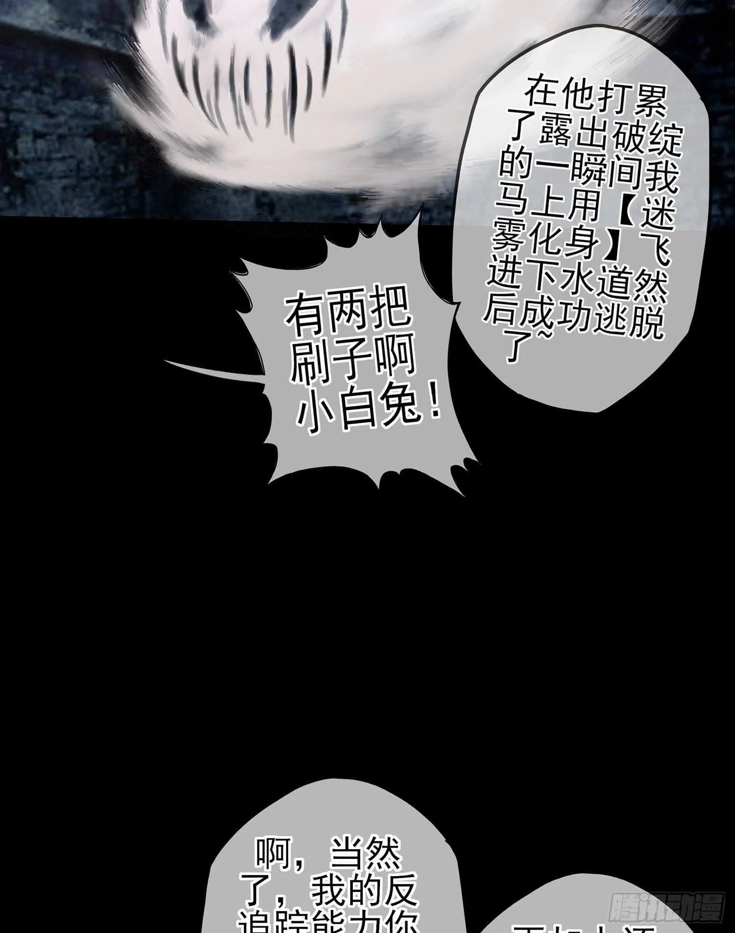 登门乞讨 第44页