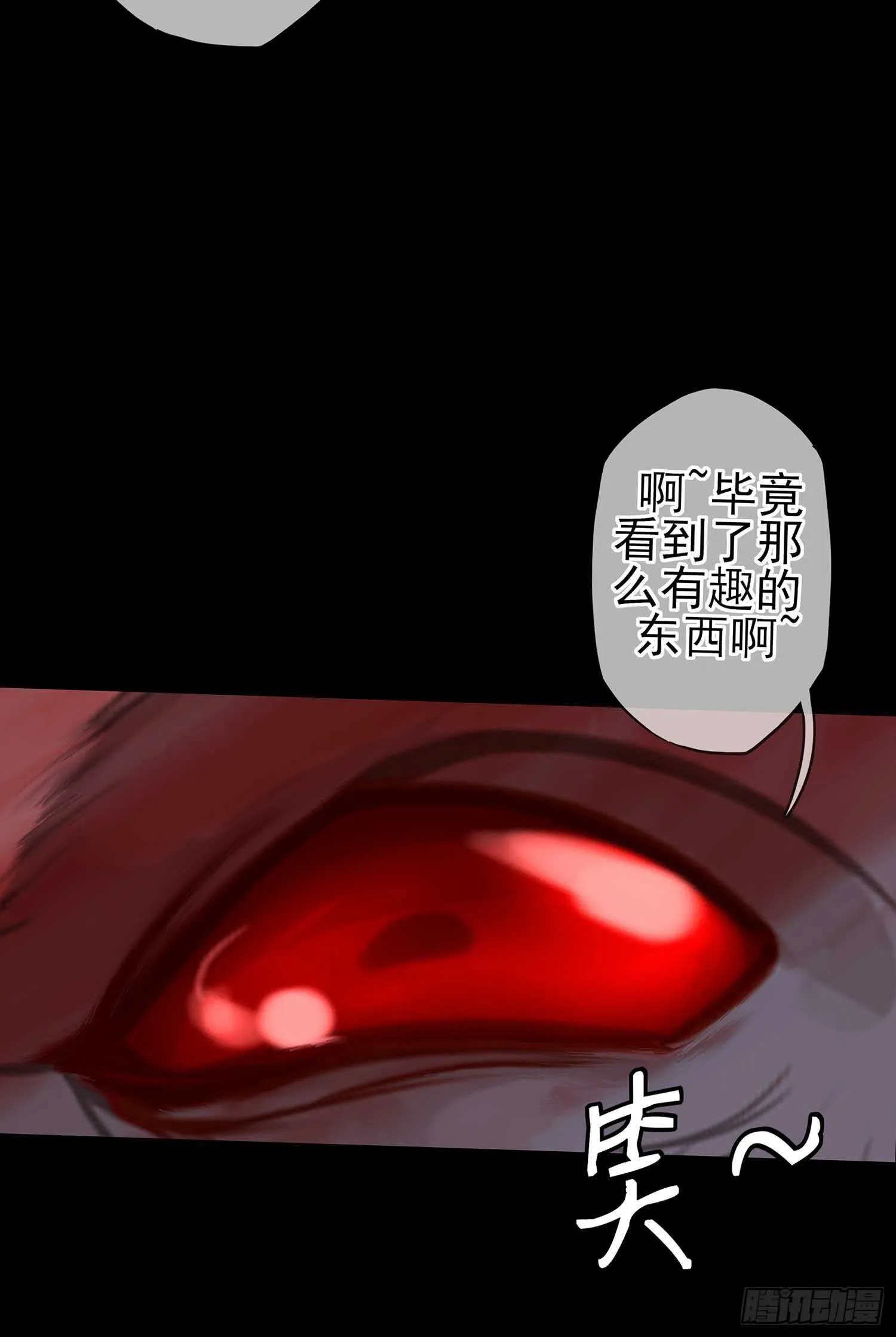 登门乞讨 第46页