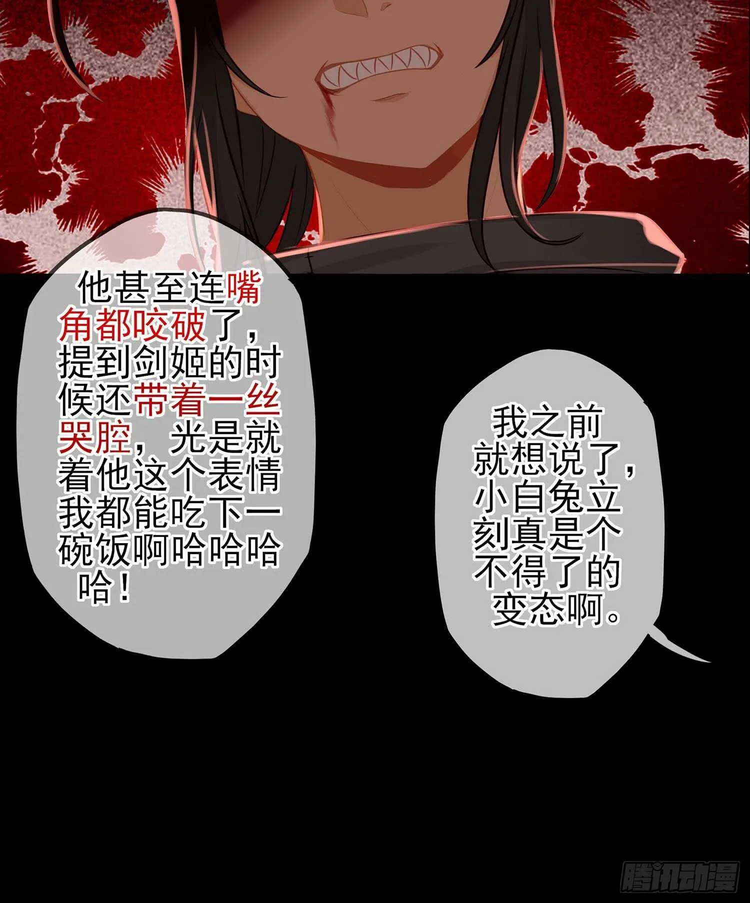 登门乞讨 第48页