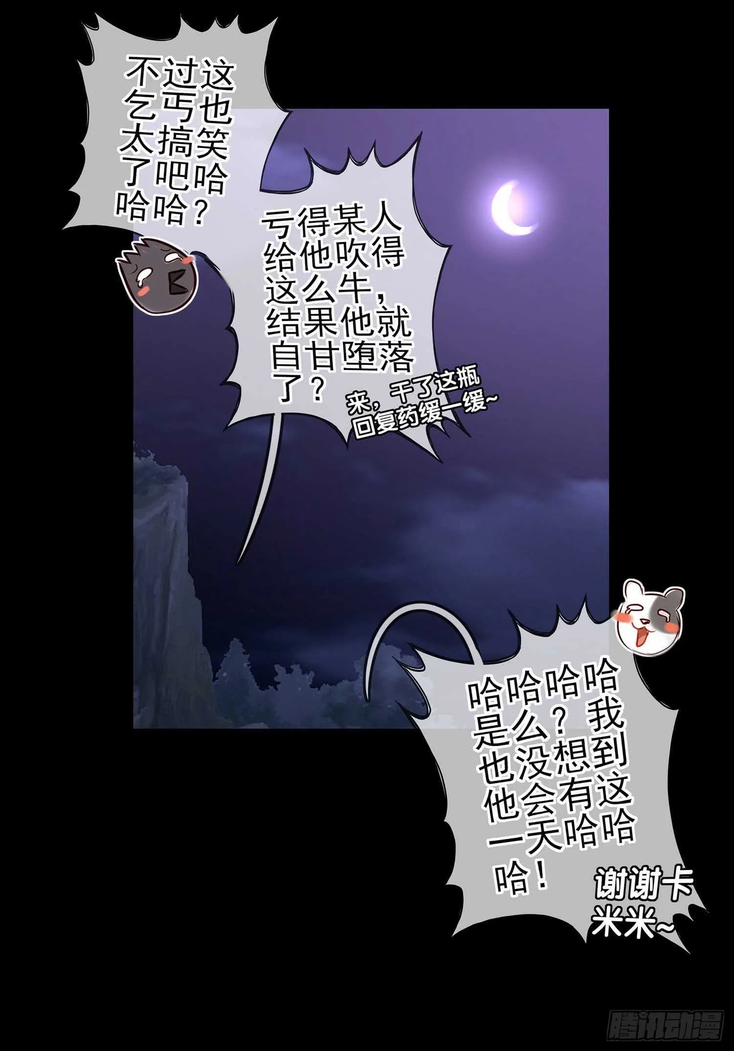 登门乞讨 第49页