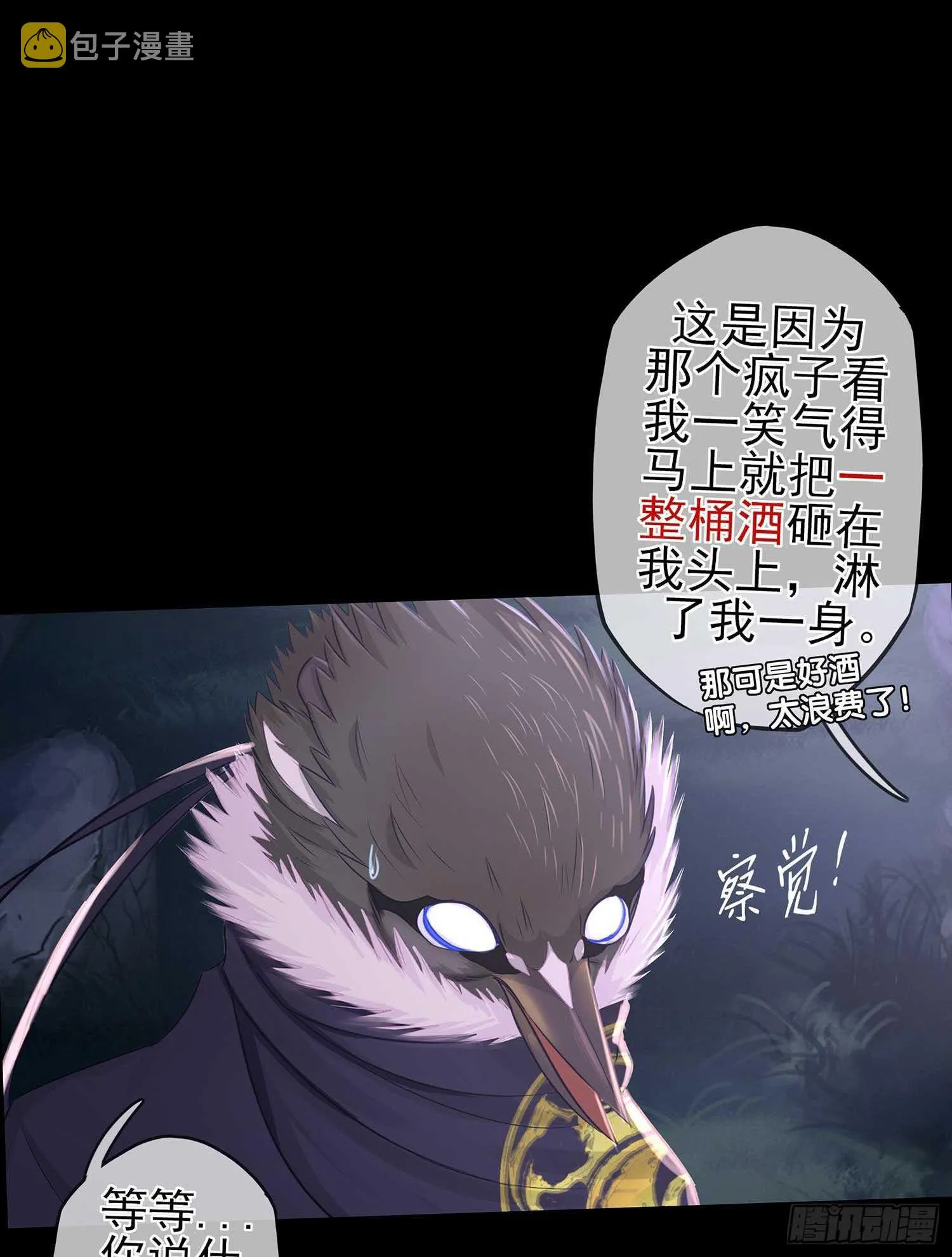 登门乞讨 第51页