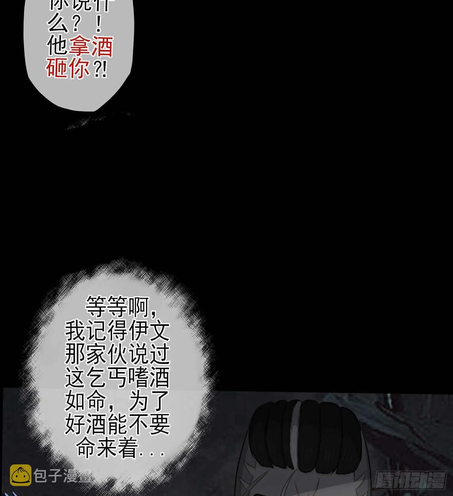 登门乞讨 第52页