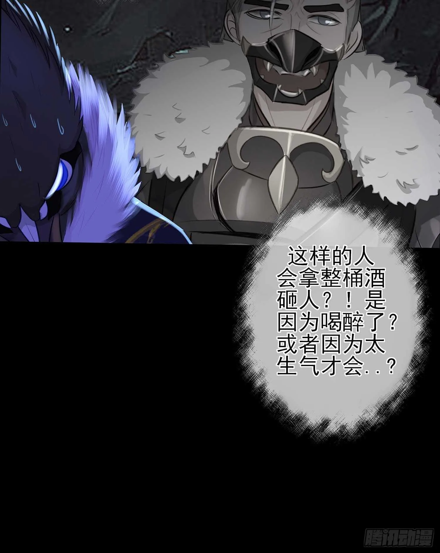 登门乞讨 第53页