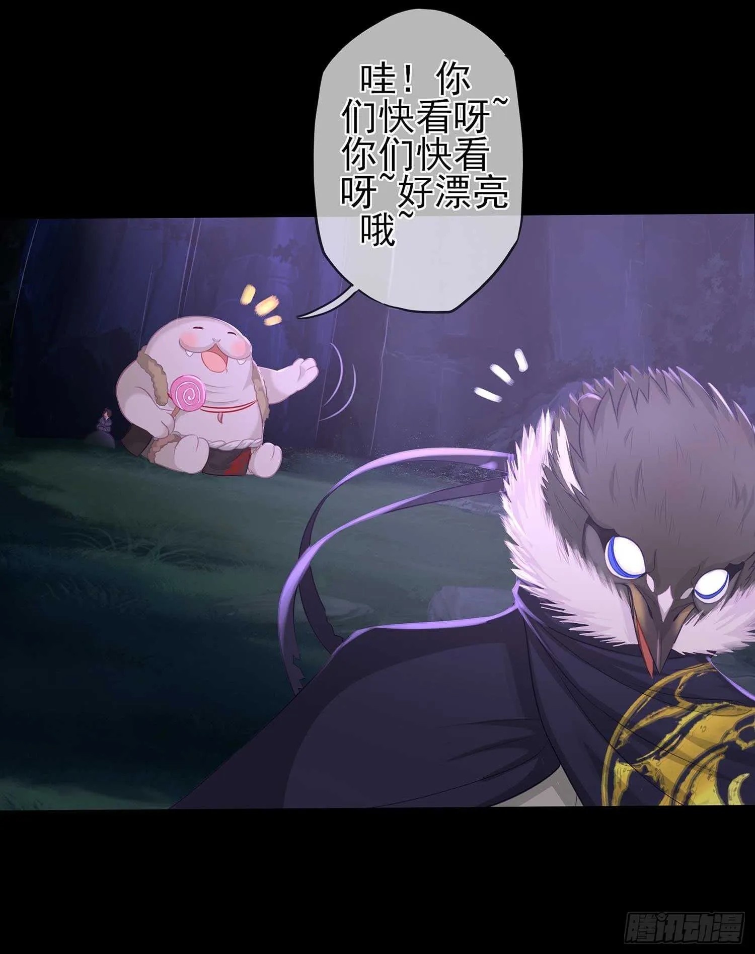 登门乞讨 第54页