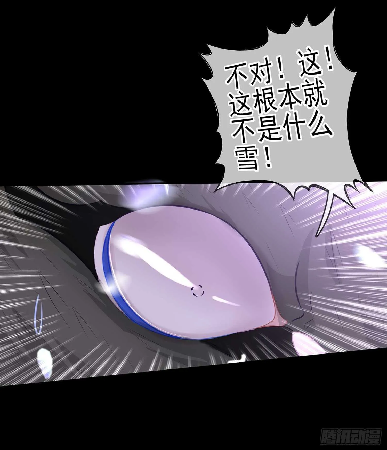 登门乞讨 第58页