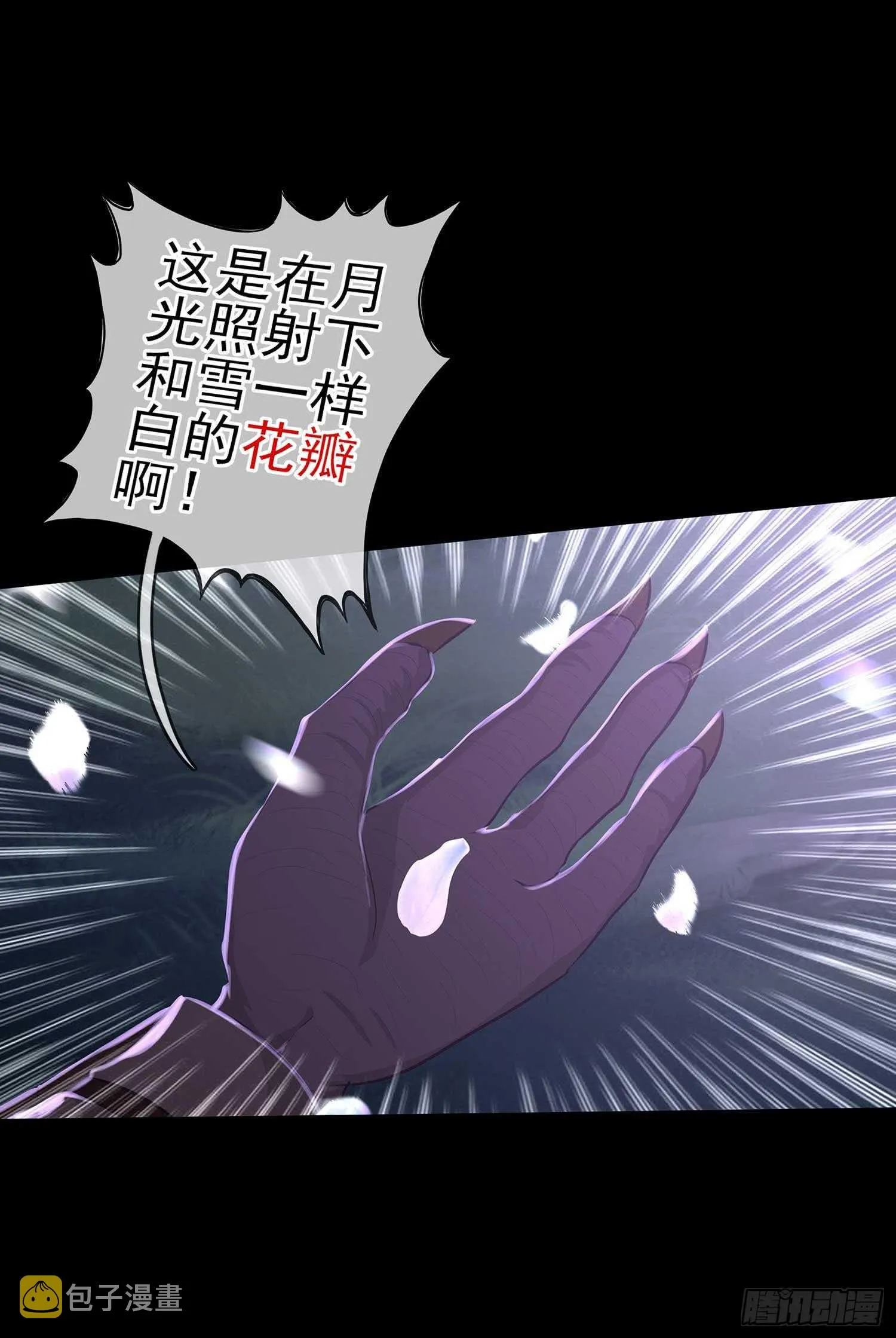 登门乞讨 第59页