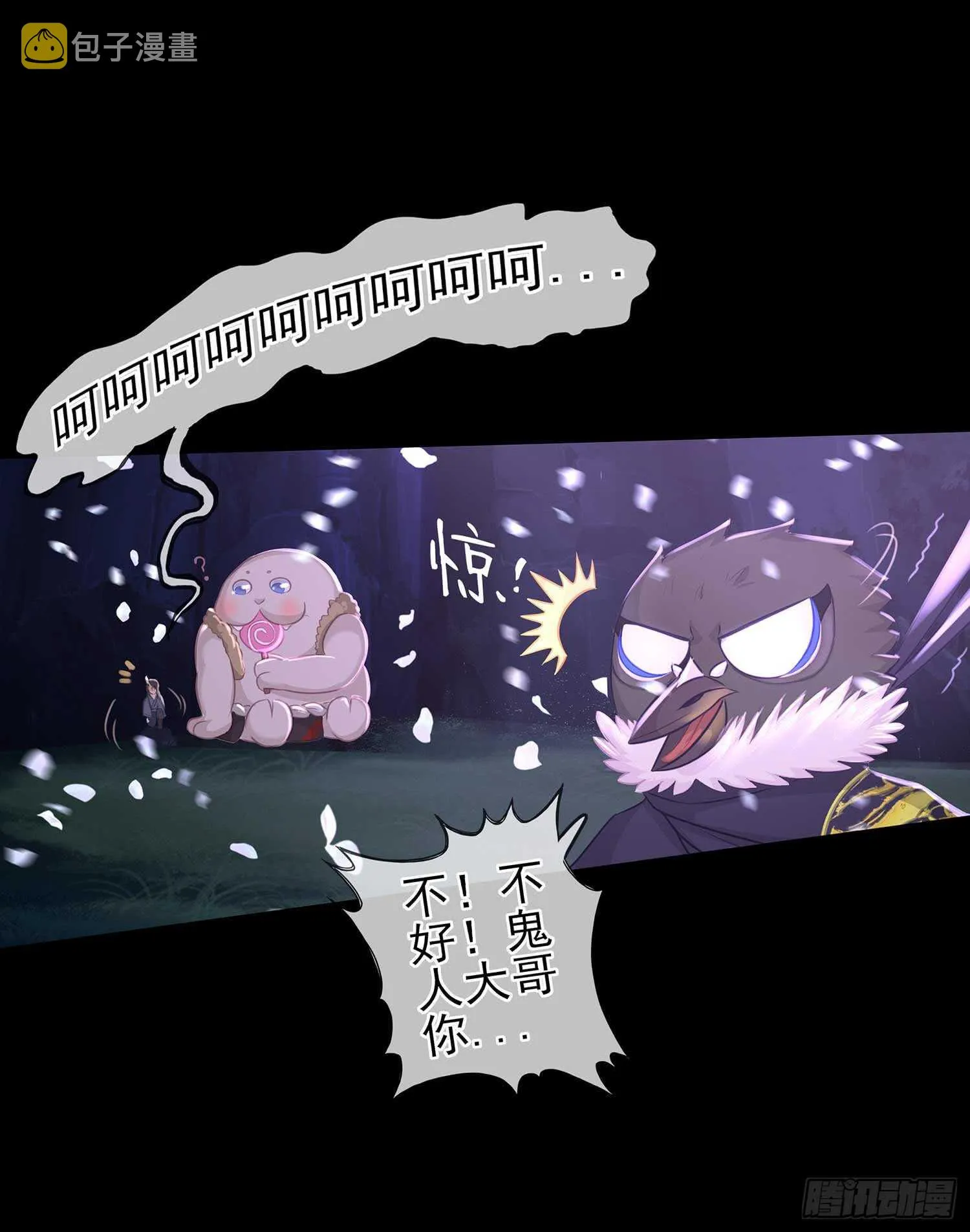登门乞讨 第60页