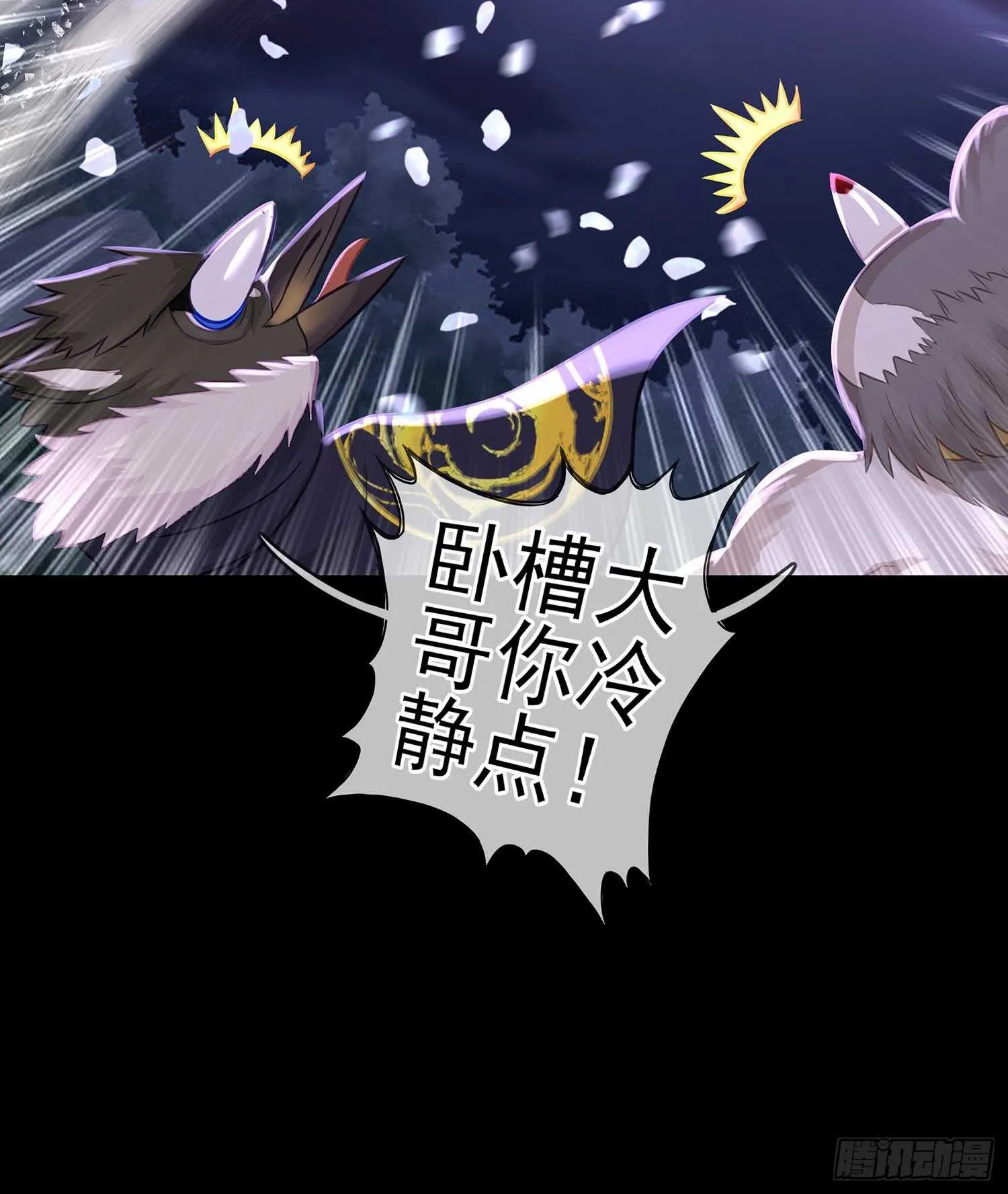 登门乞讨 第64页
