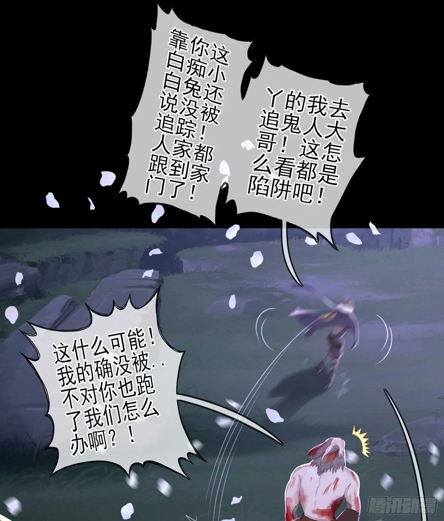 登门乞讨 第65页