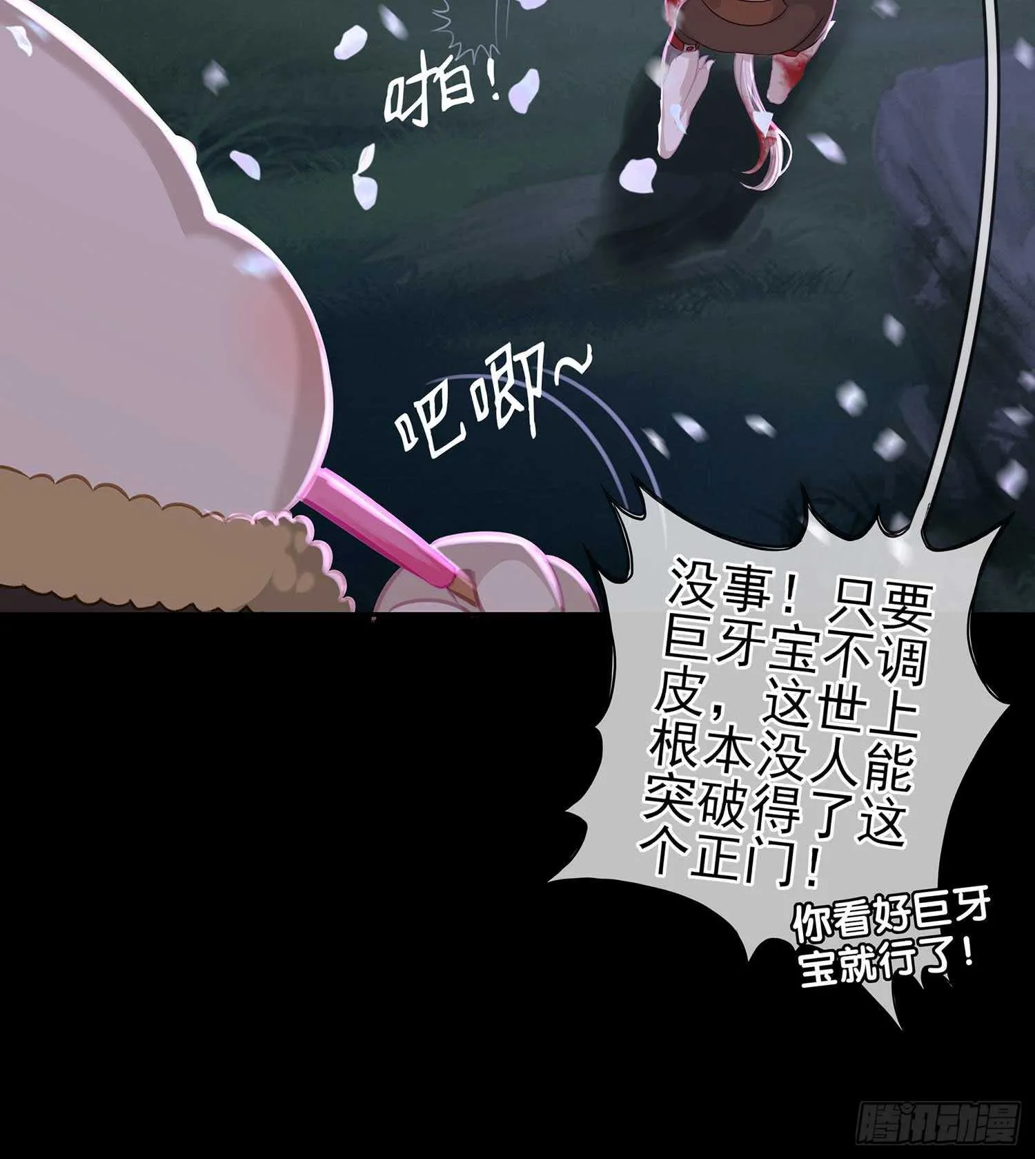 登门乞讨 第66页