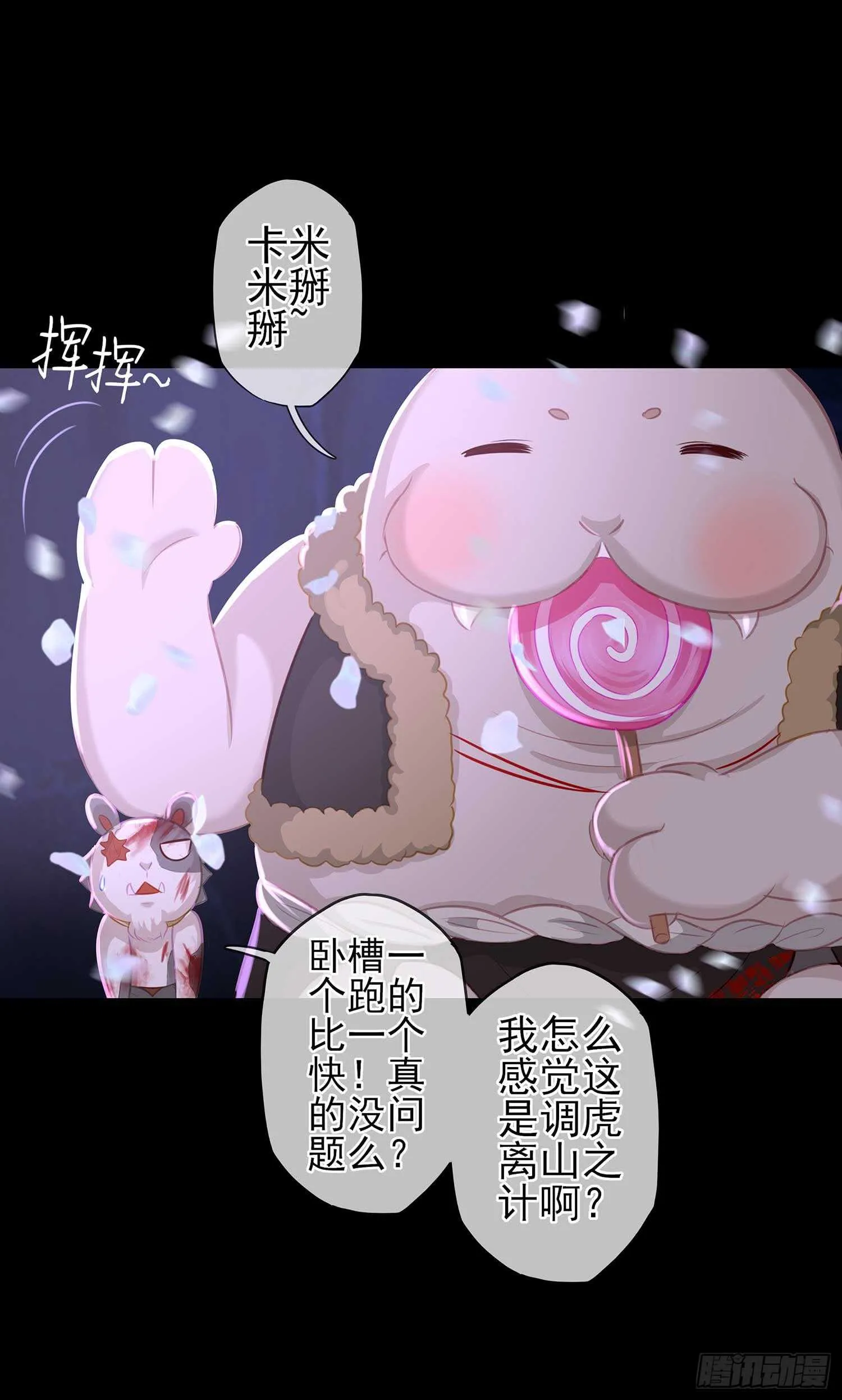 登门乞讨 第67页