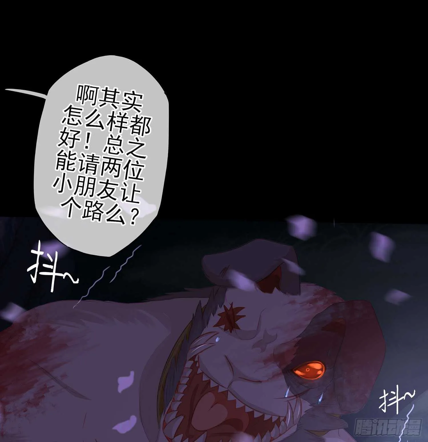 登门乞讨 第70页