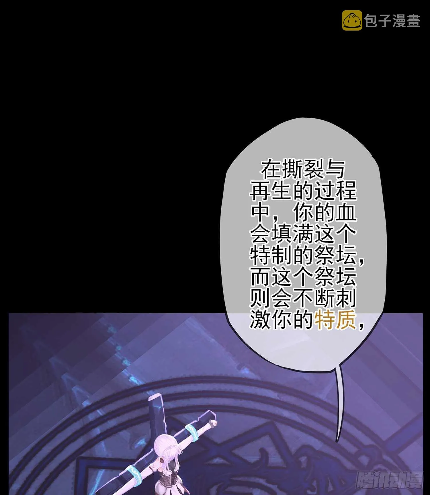 登门乞讨 第75页