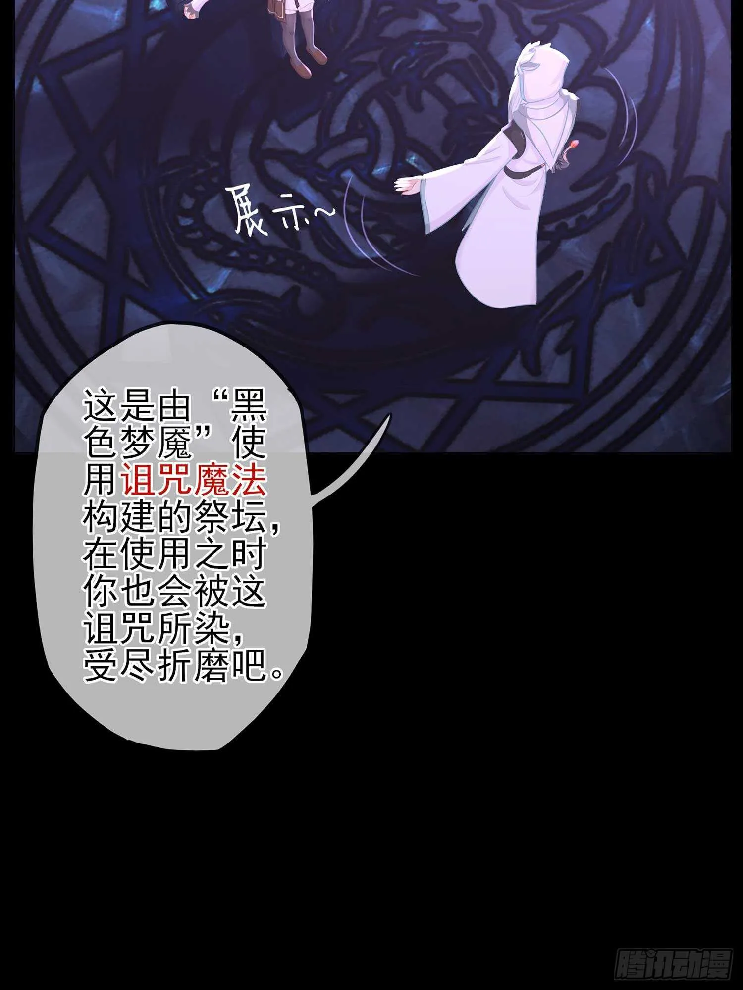 登门乞讨 第76页