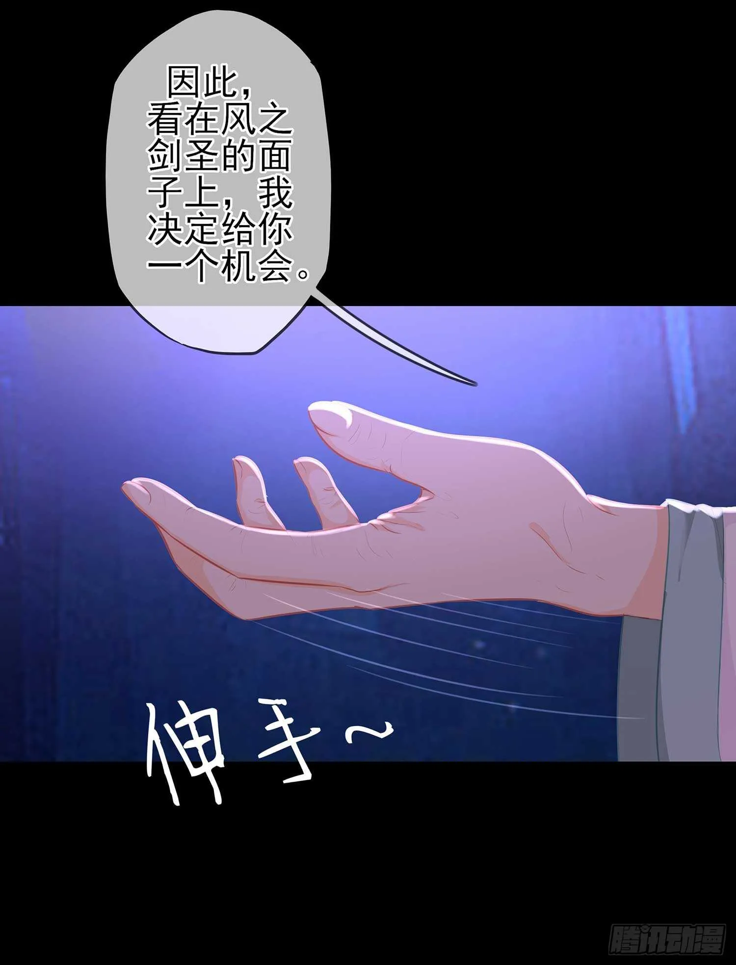 登门乞讨 第78页