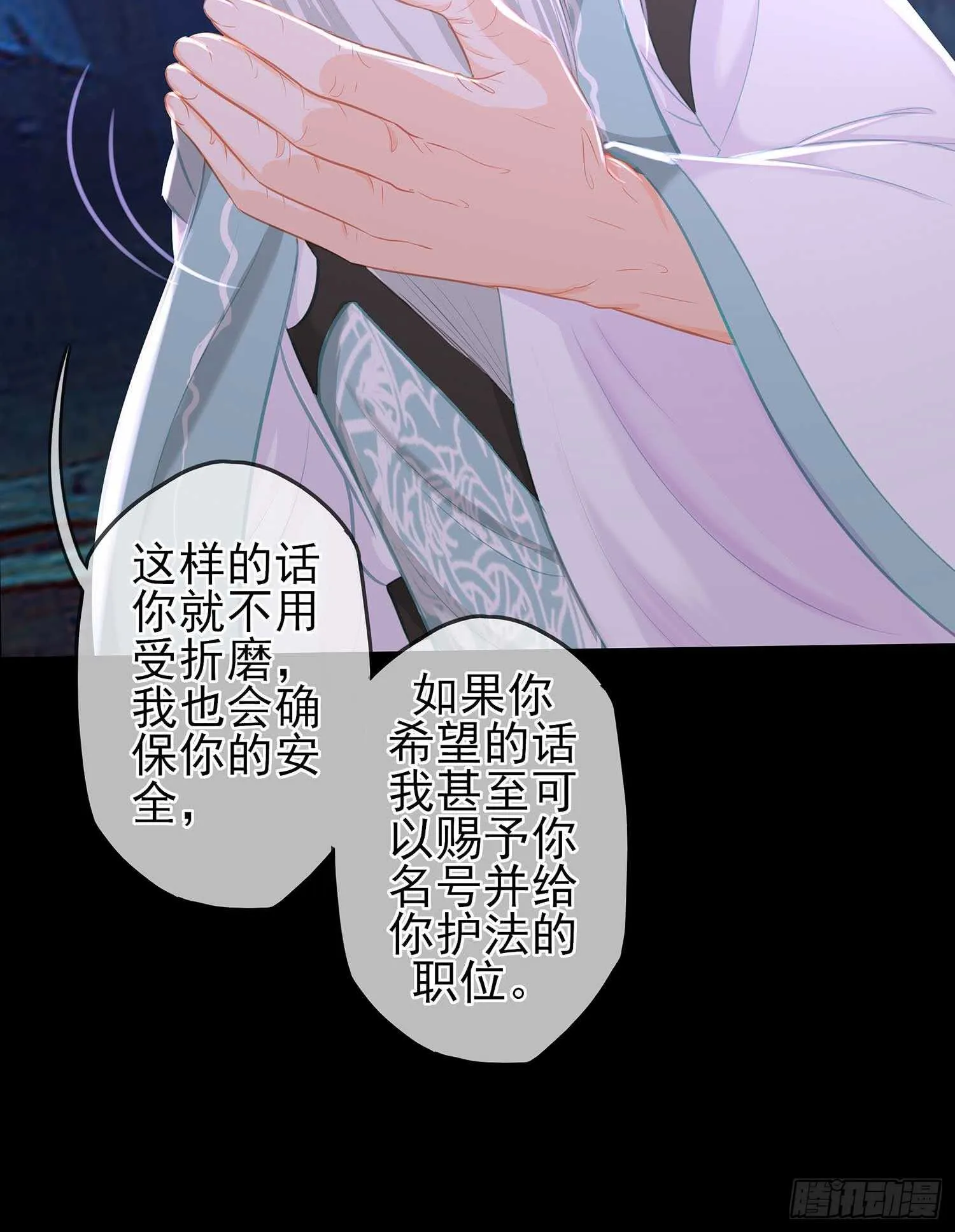 登门乞讨 第80页