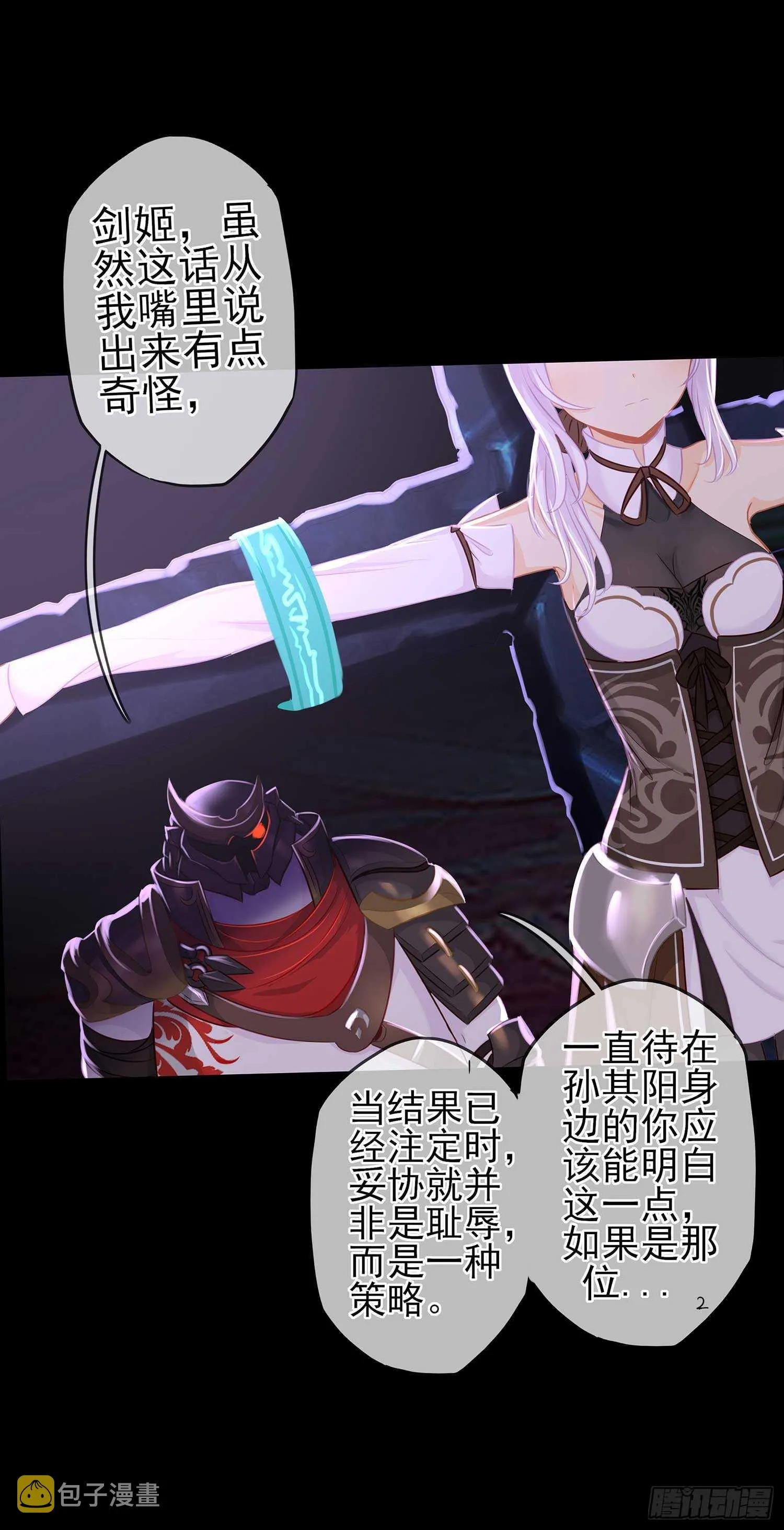 登门乞讨 第81页