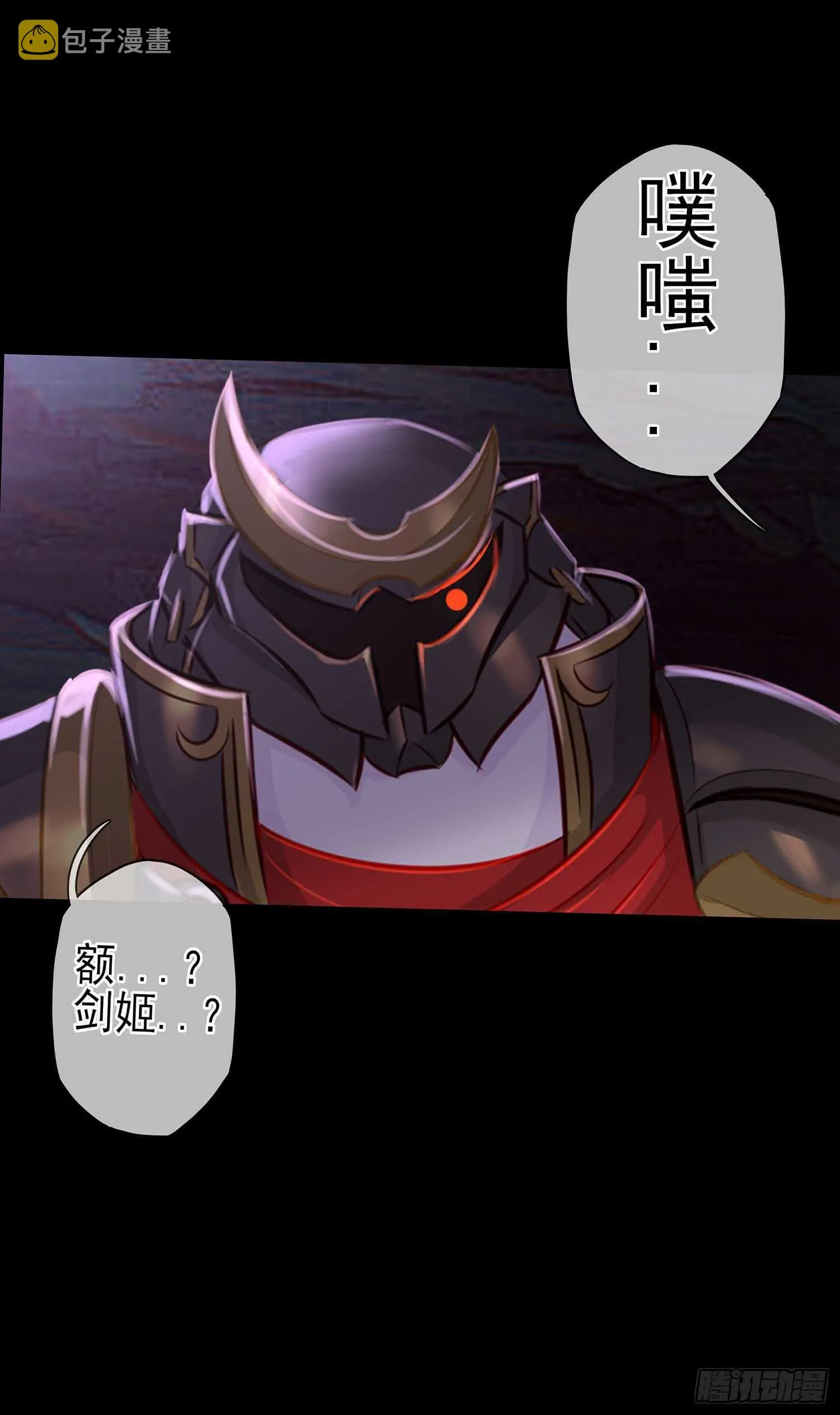 登门乞讨 第82页