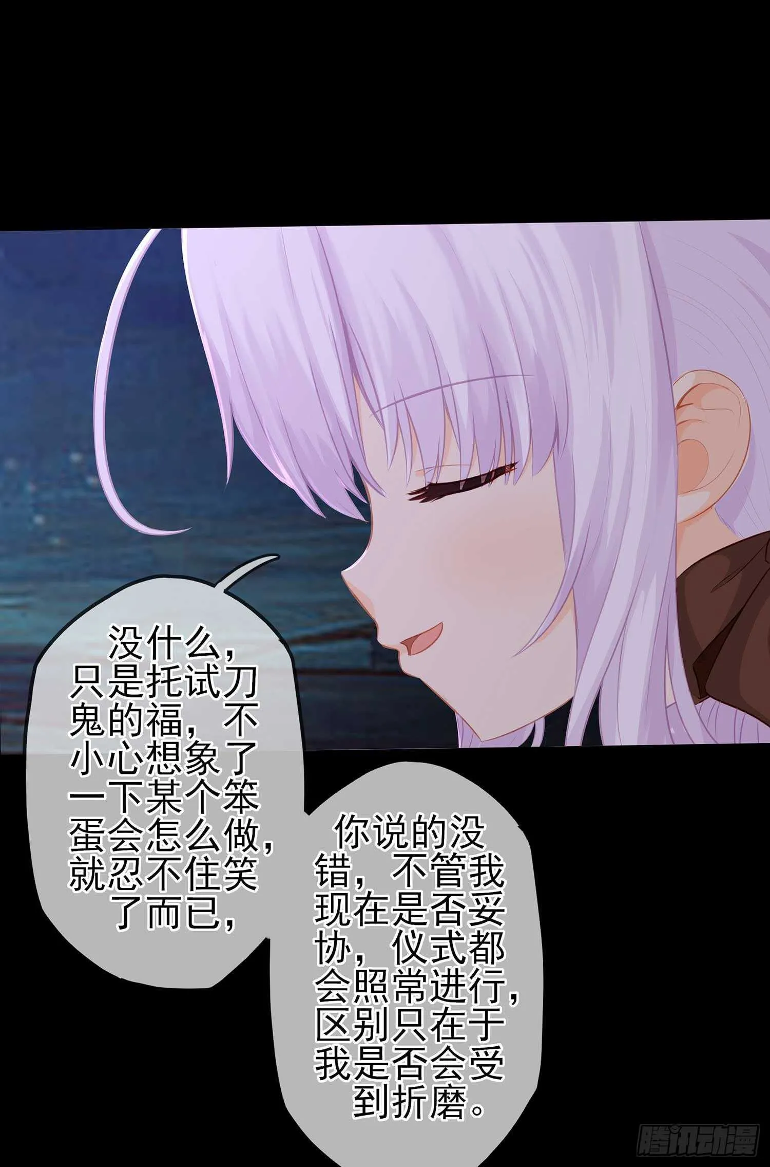 登门乞讨 第85页