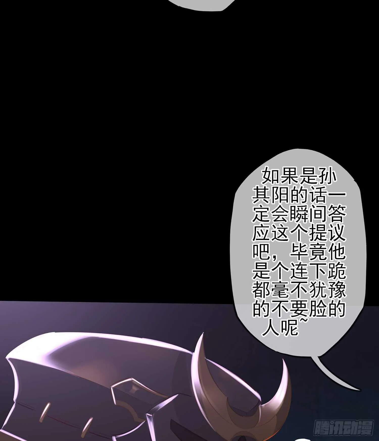 登门乞讨 第86页