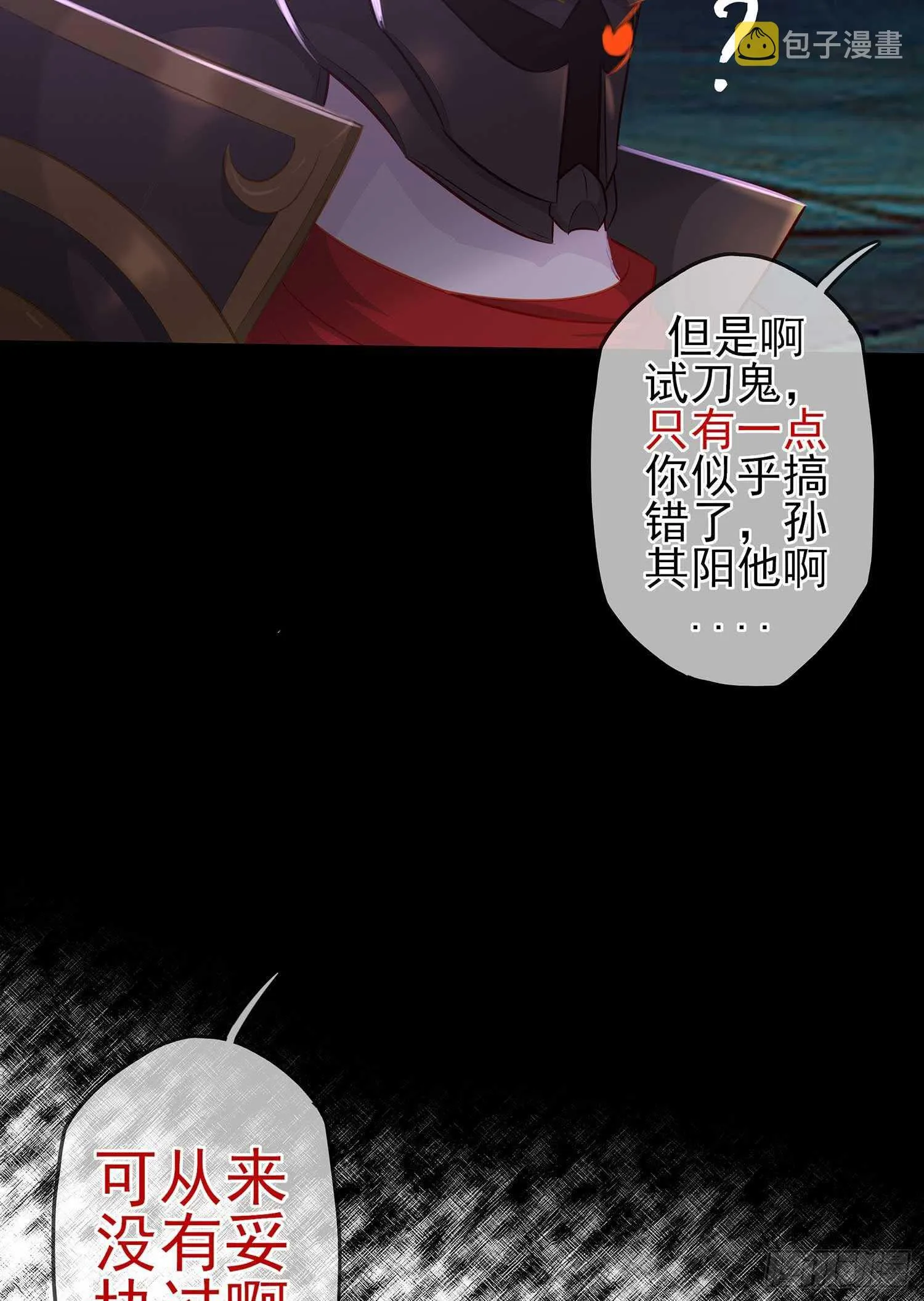 登门乞讨 第87页