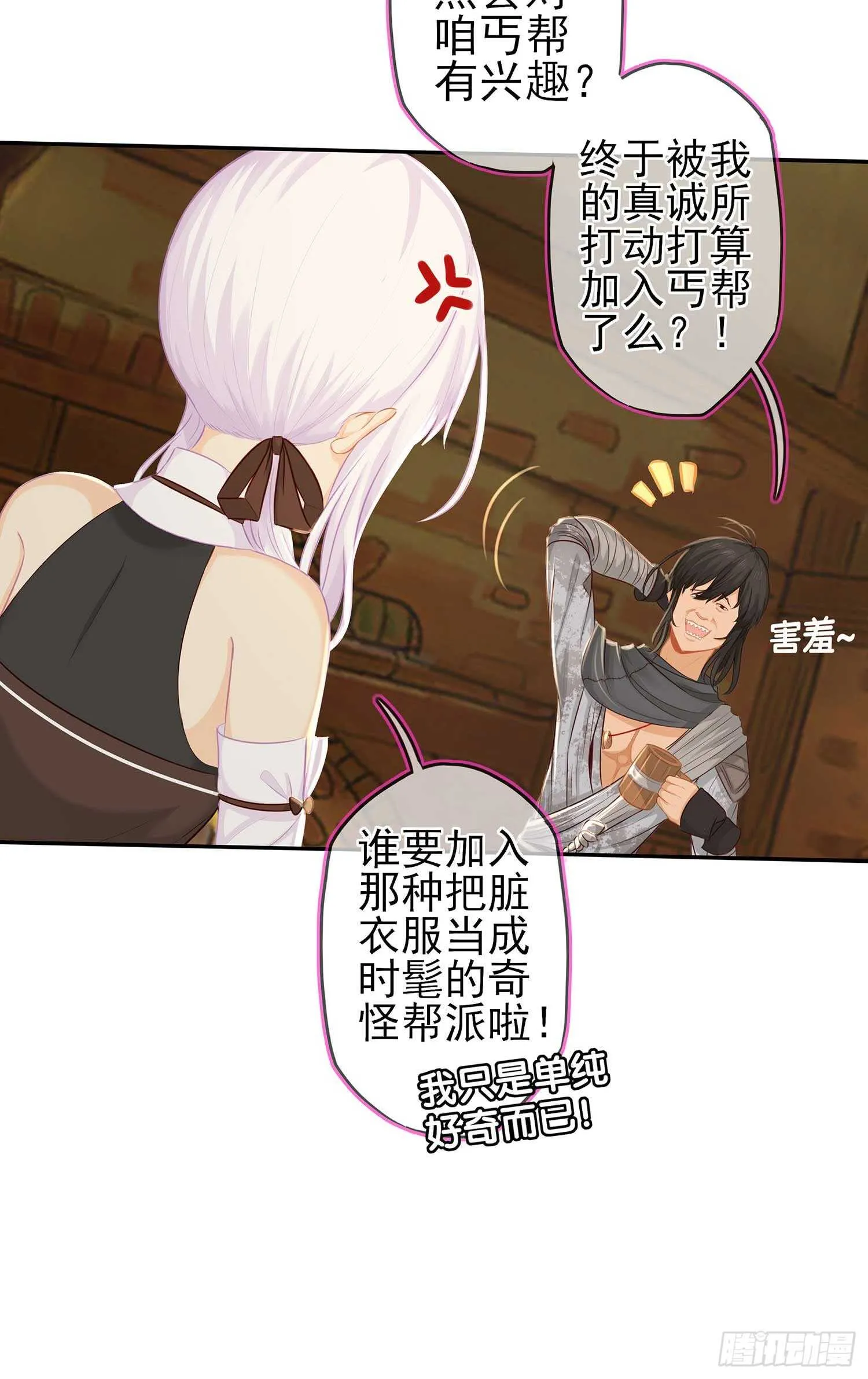 登门乞讨 第89页