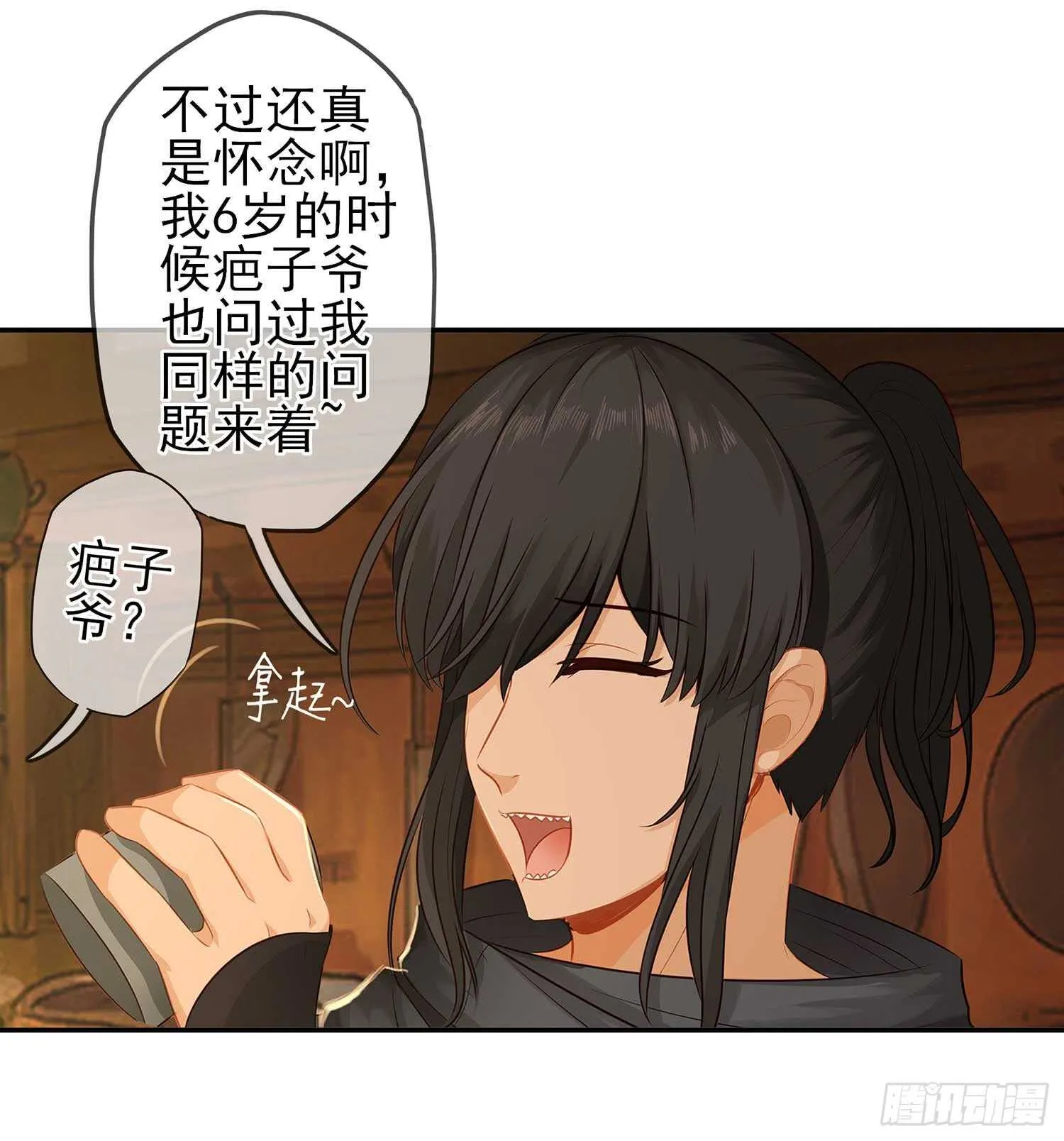 登门乞讨 第90页