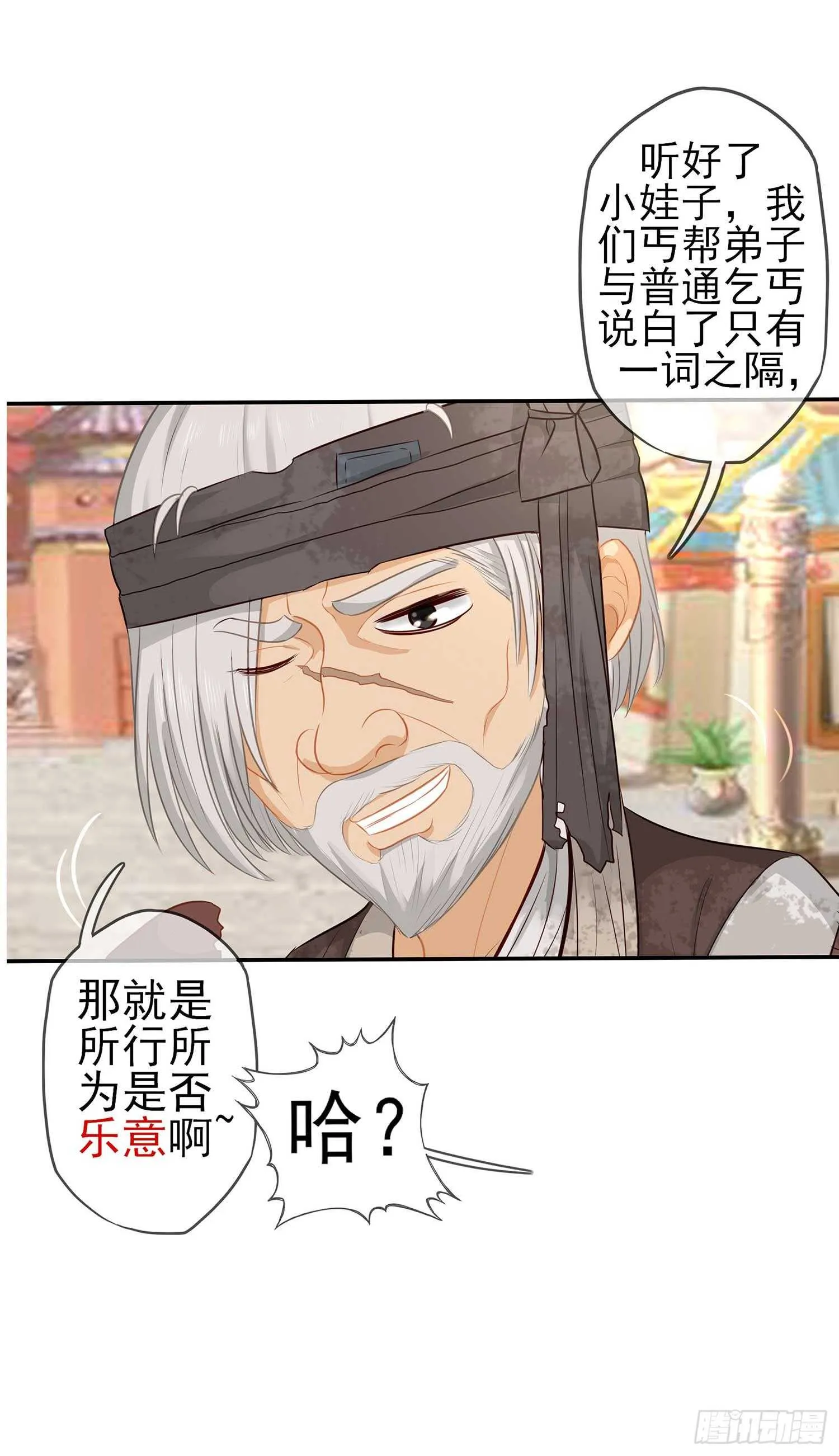 登门乞讨 第94页