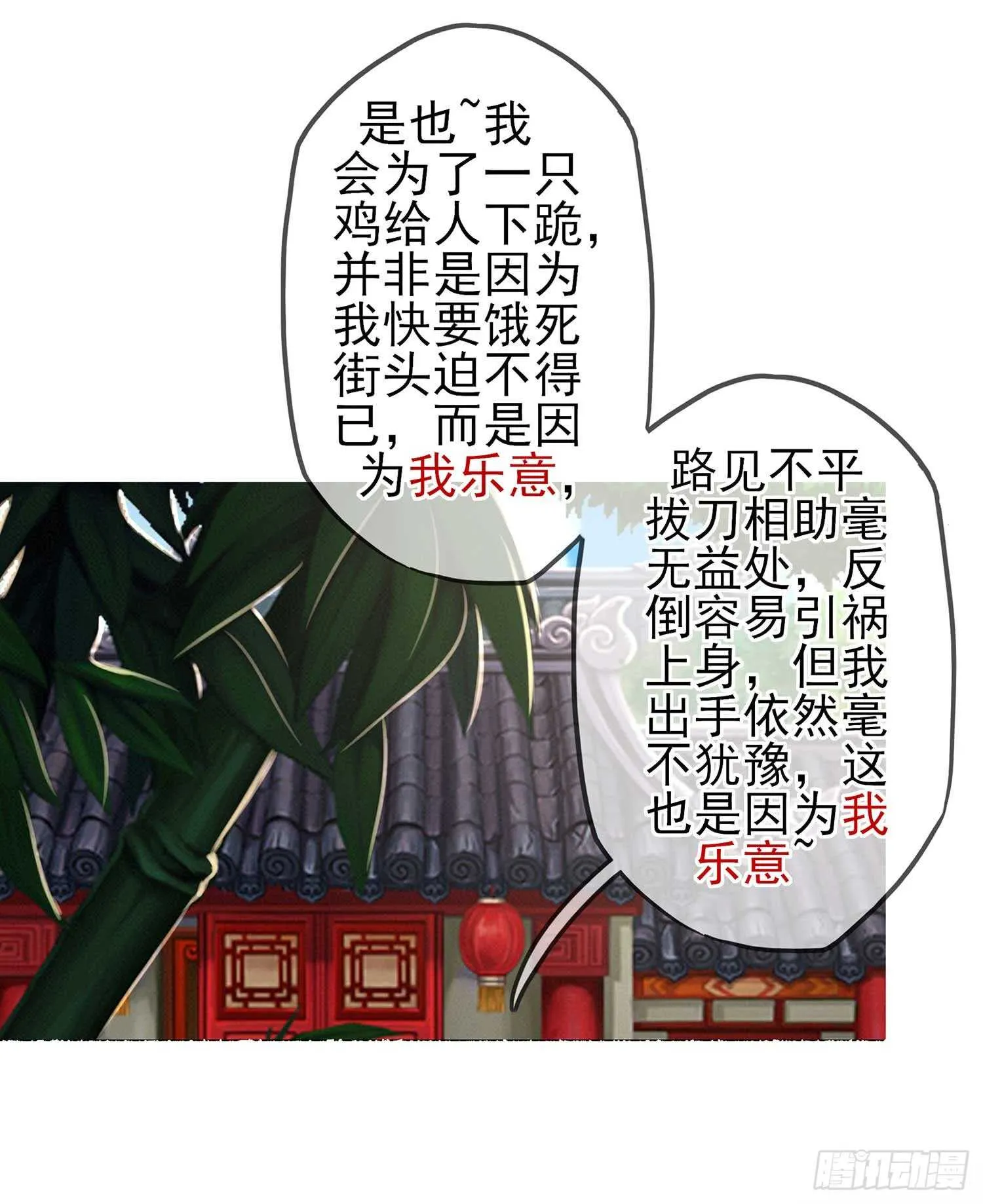 登门乞讨 第95页