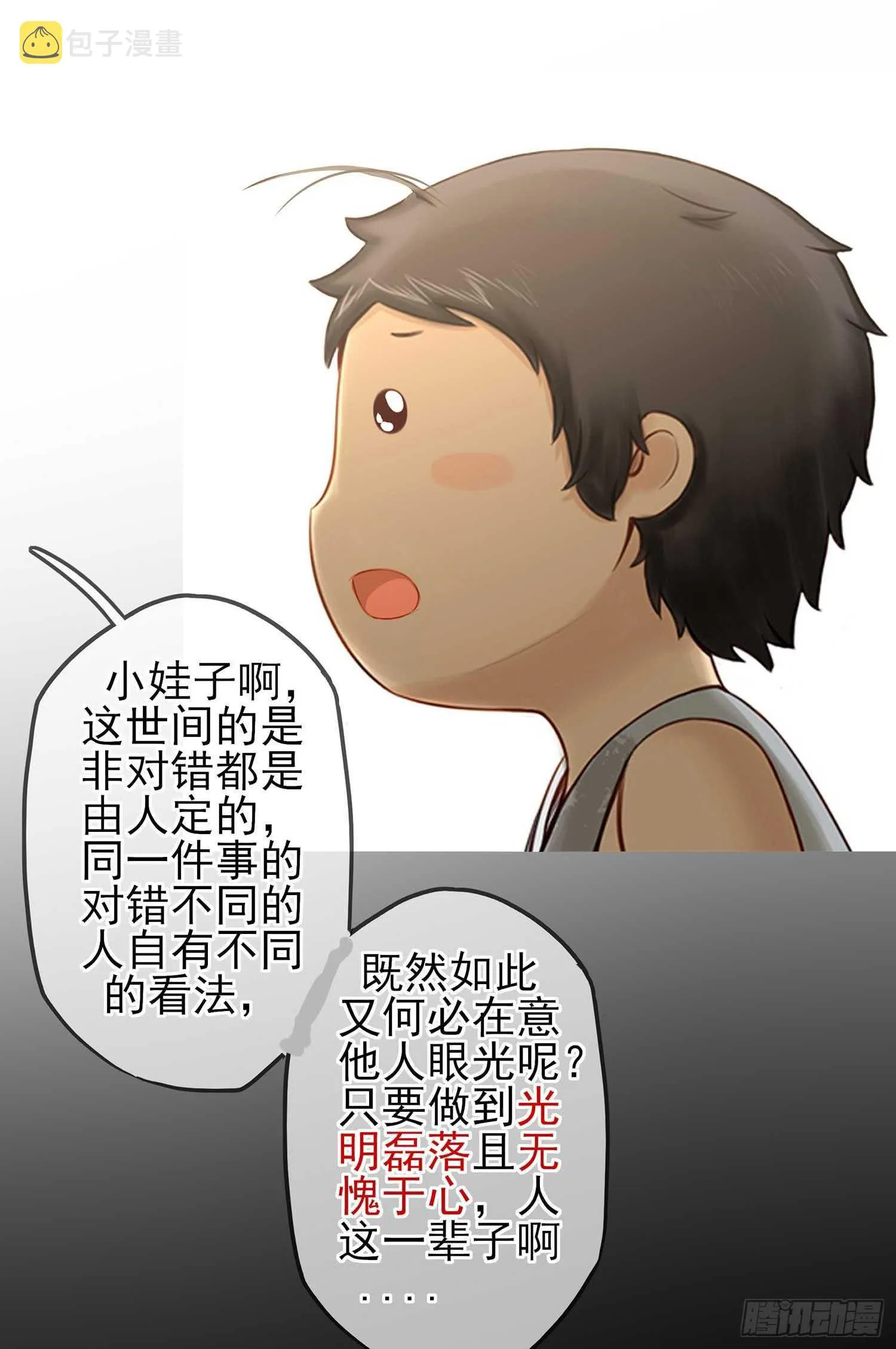 登门乞讨 第96页