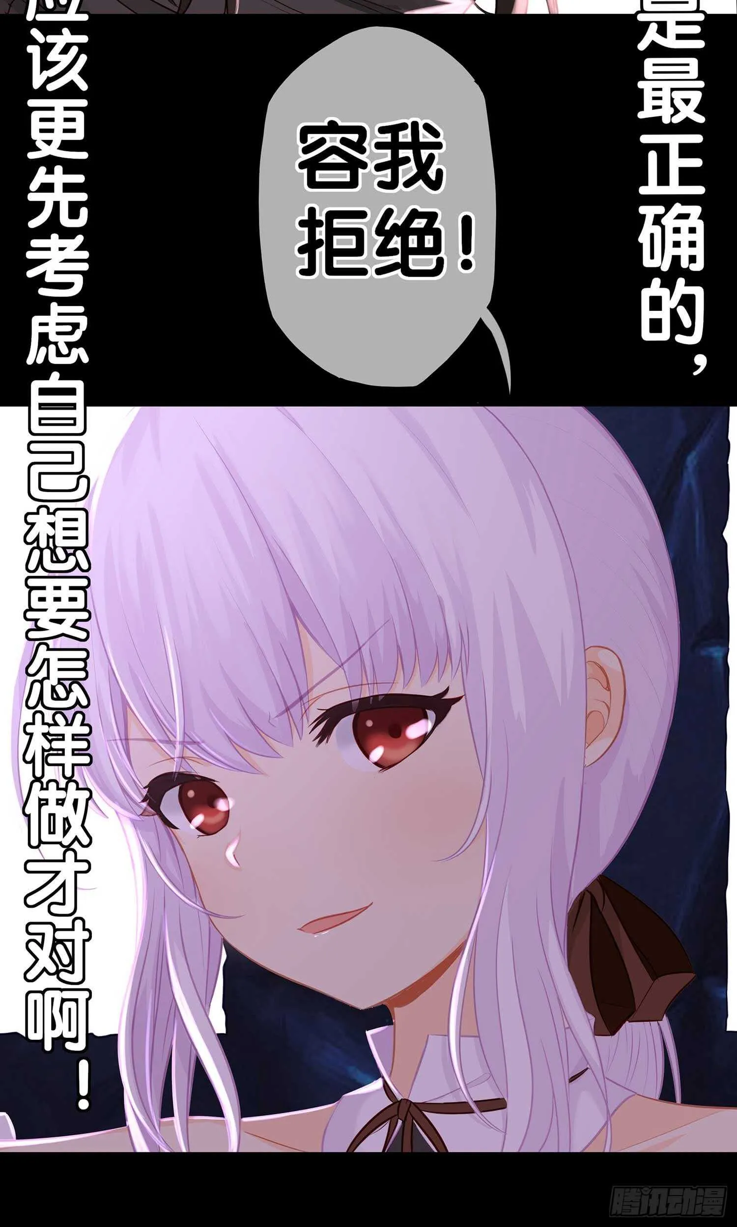 登门乞讨 第98页