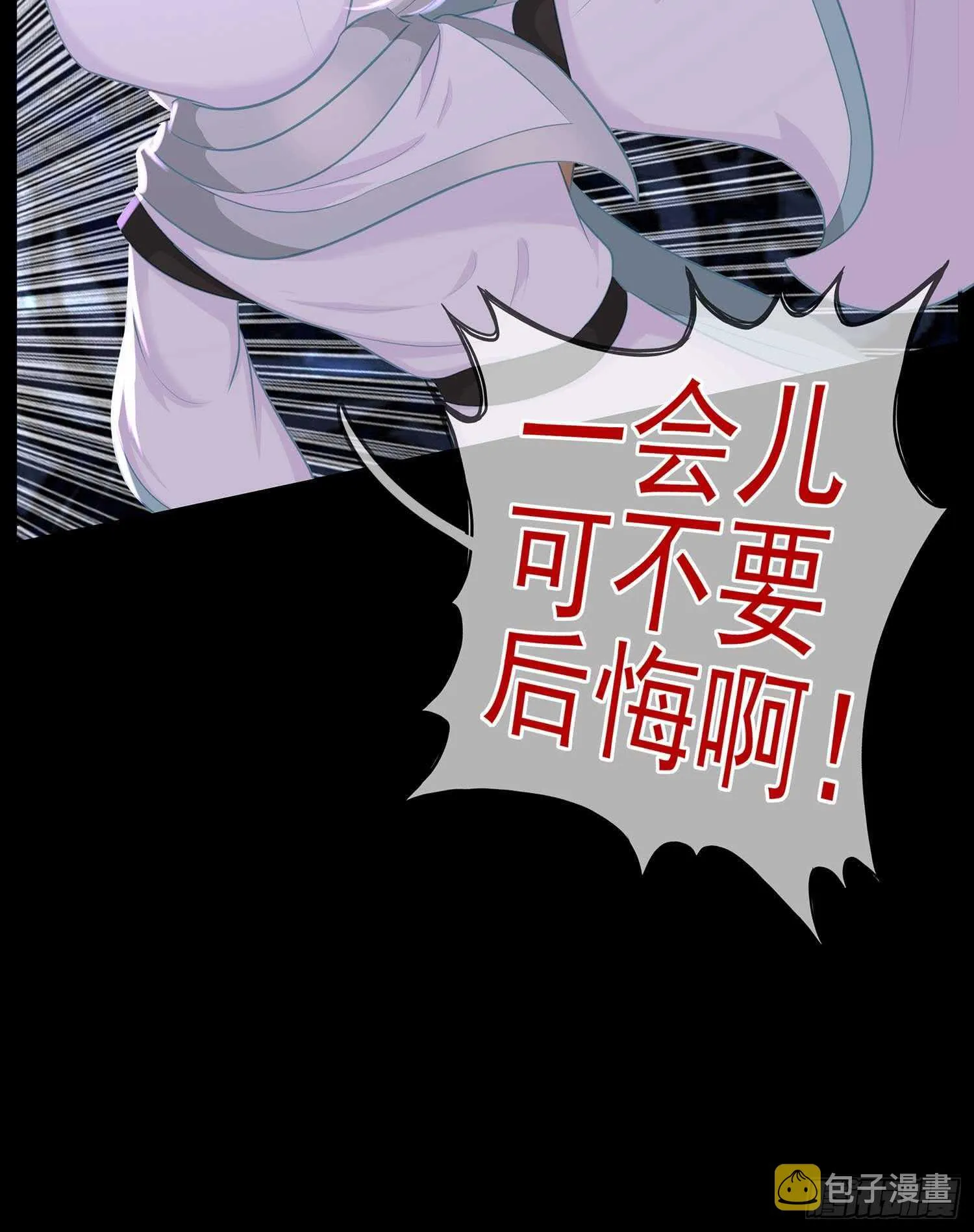 登门乞讨 第101页