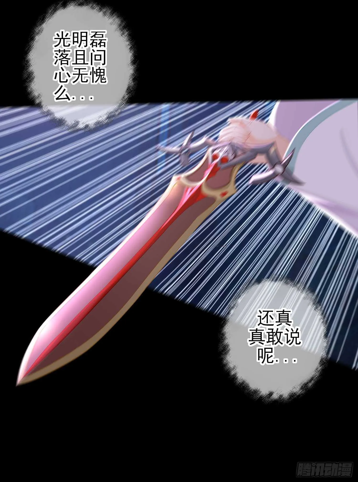 登门乞讨 第102页