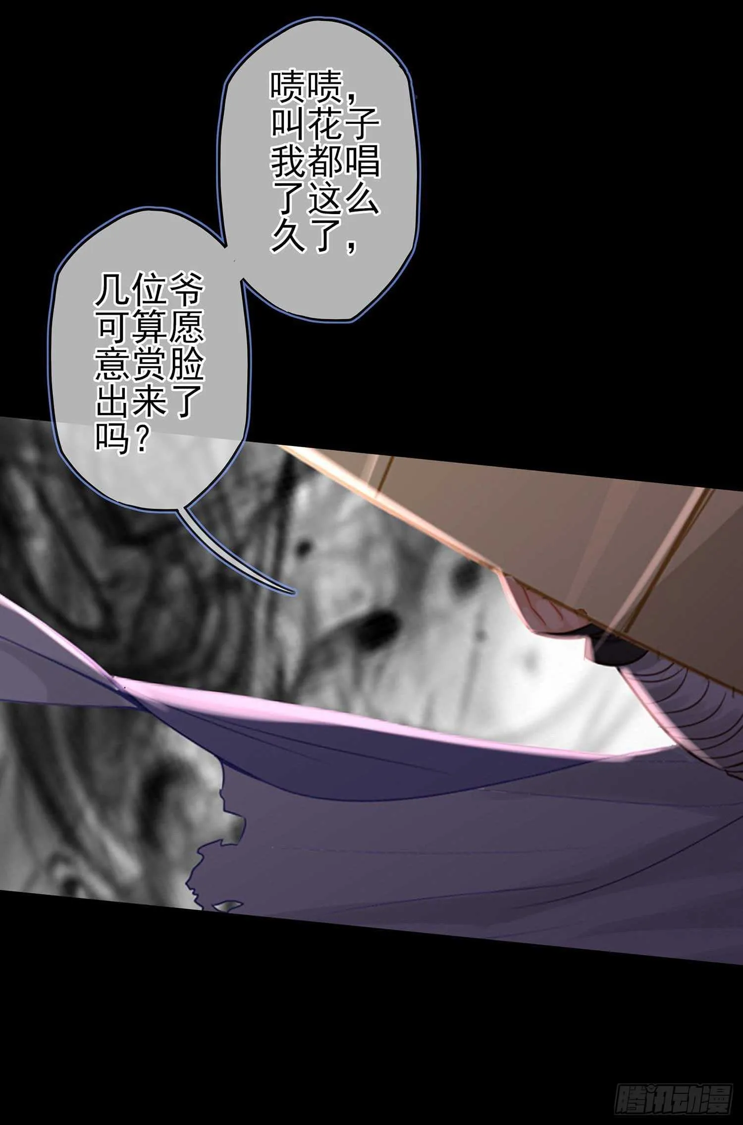 登门乞讨 第143页