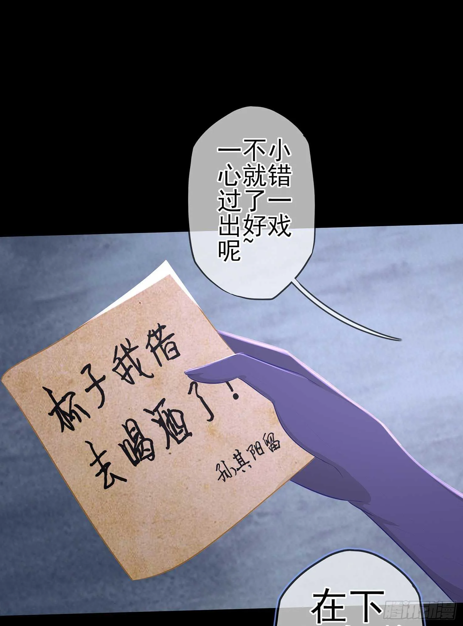 登门乞讨 第144页