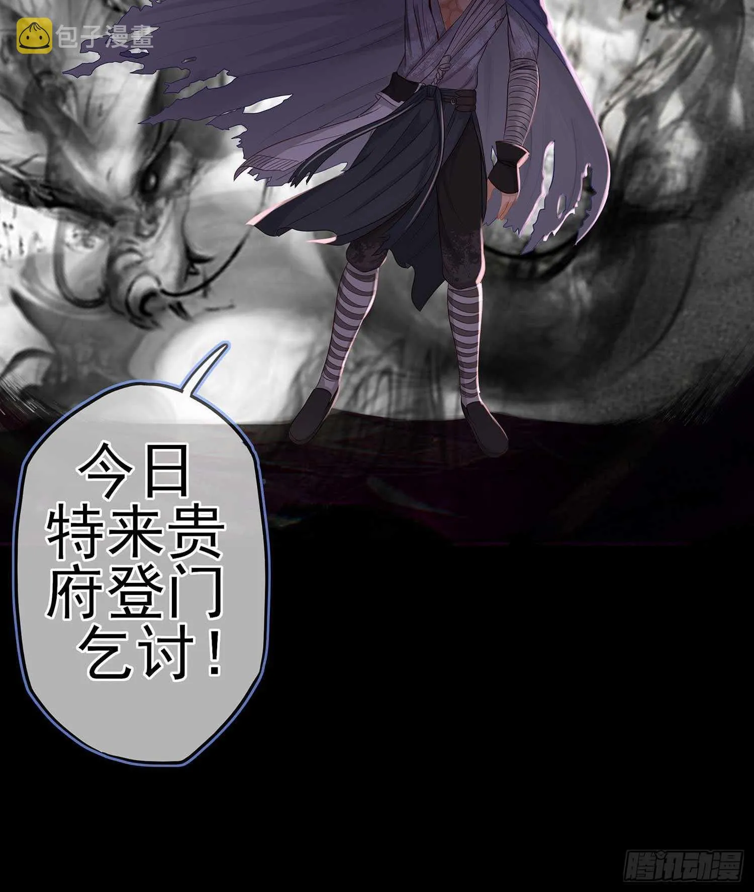 登门乞讨 第146页