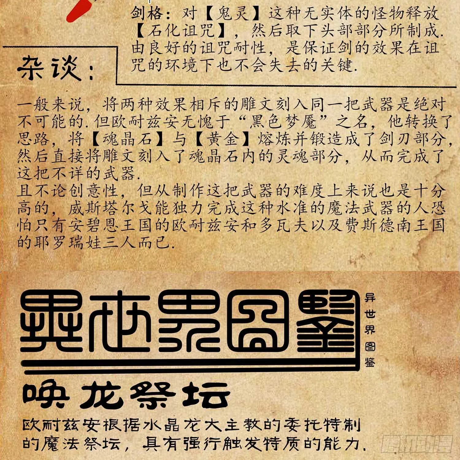 登门乞讨 第151页