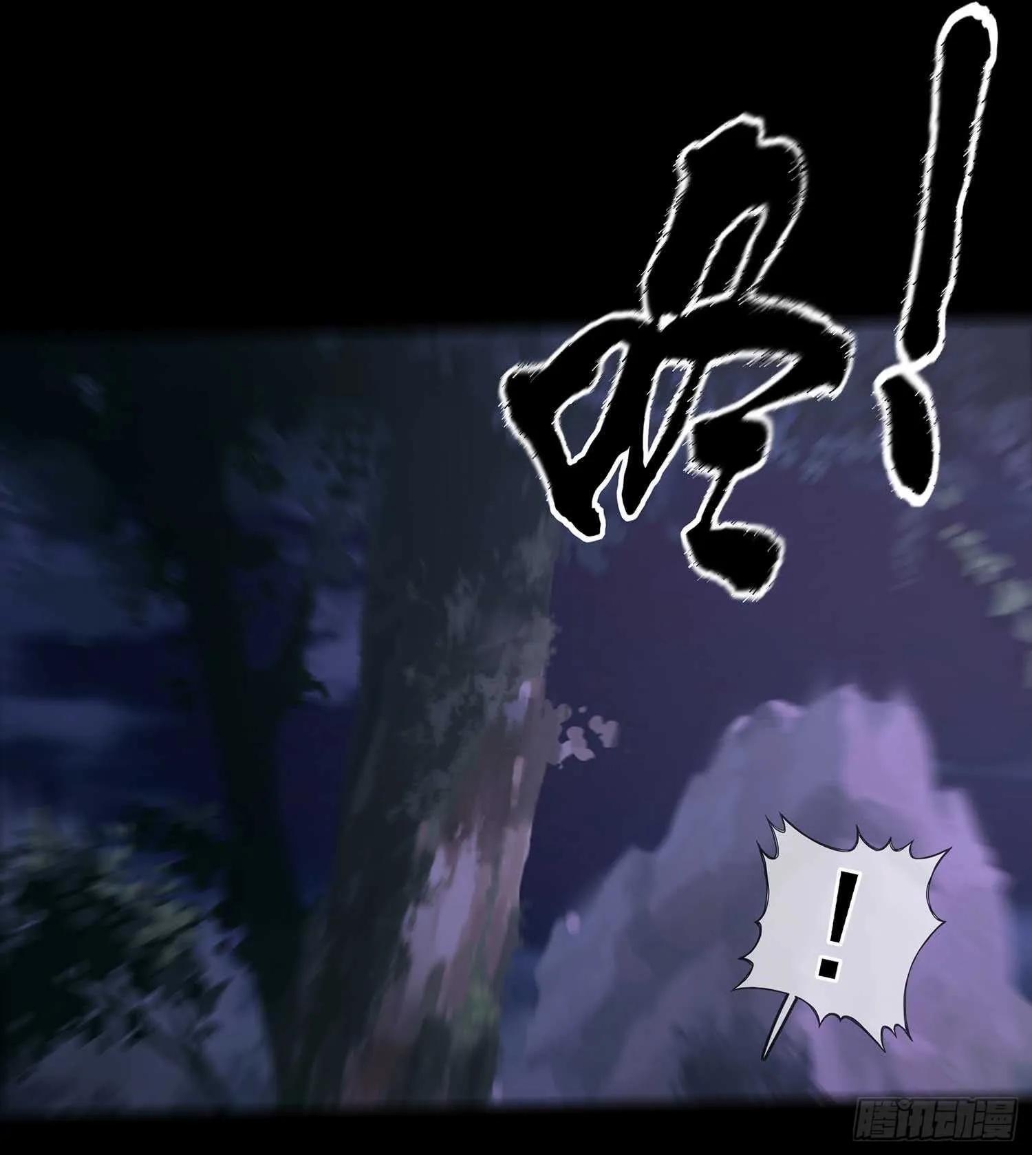 请君先死 第1页