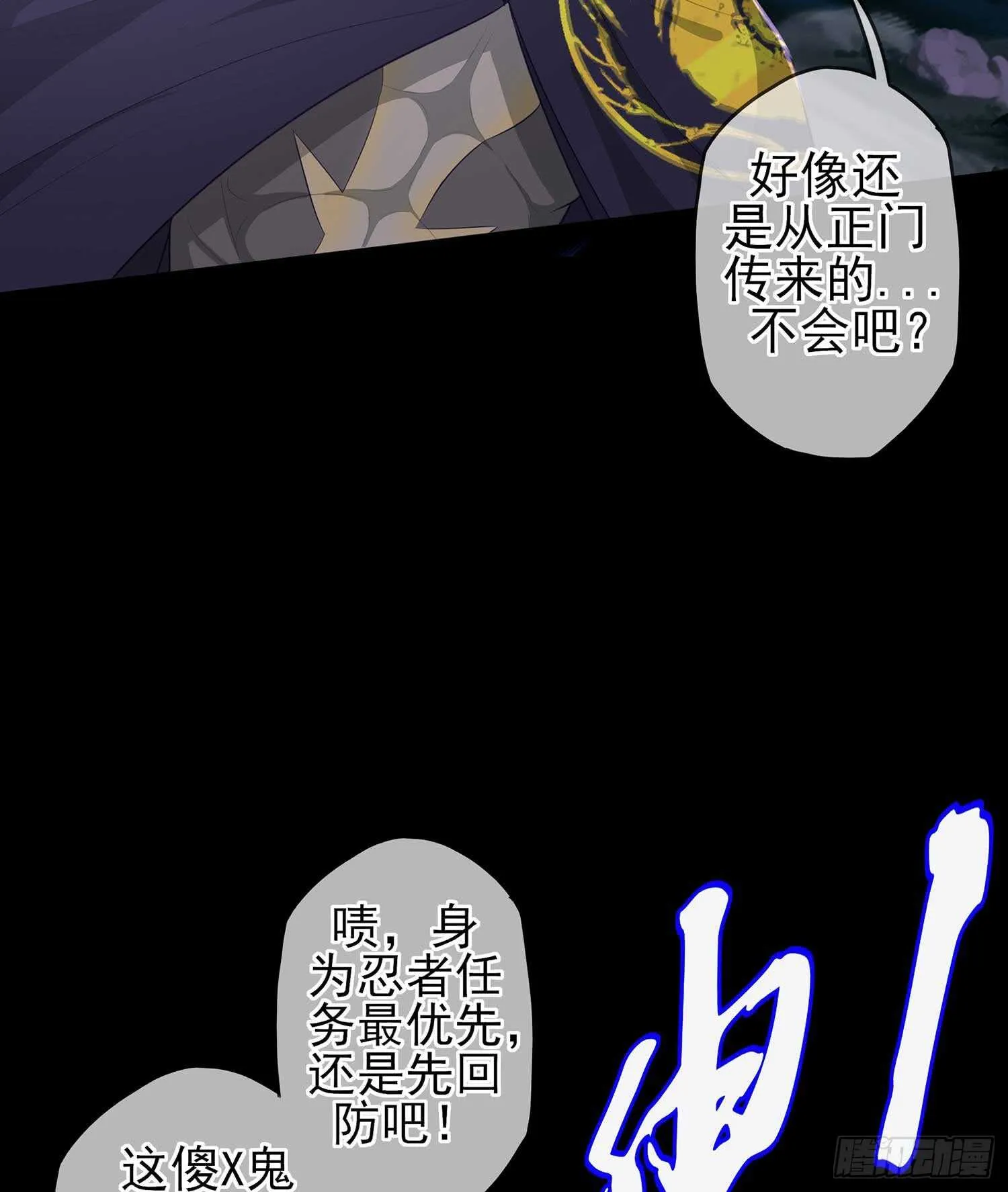 请君先死 第3页