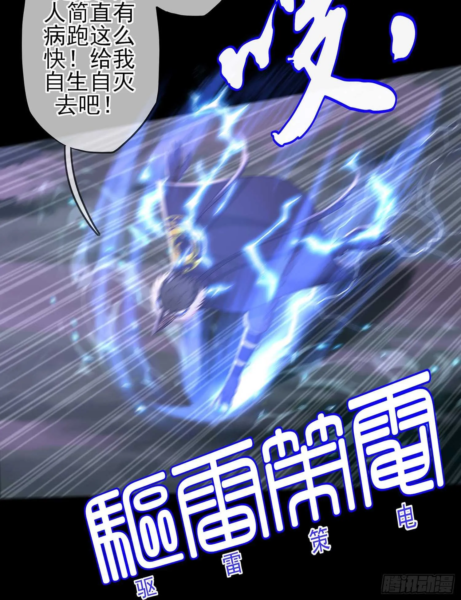 请君先死 第4页