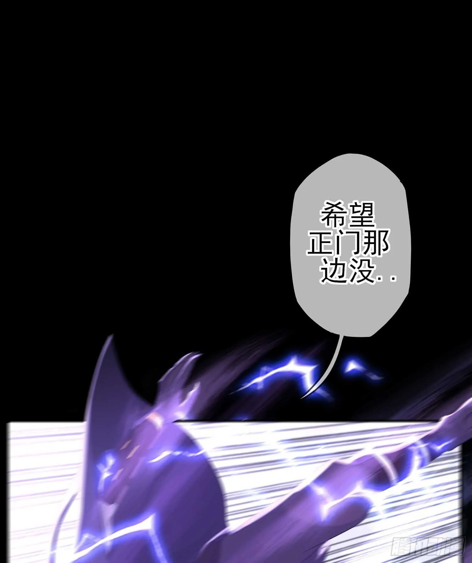 请君先死 第5页