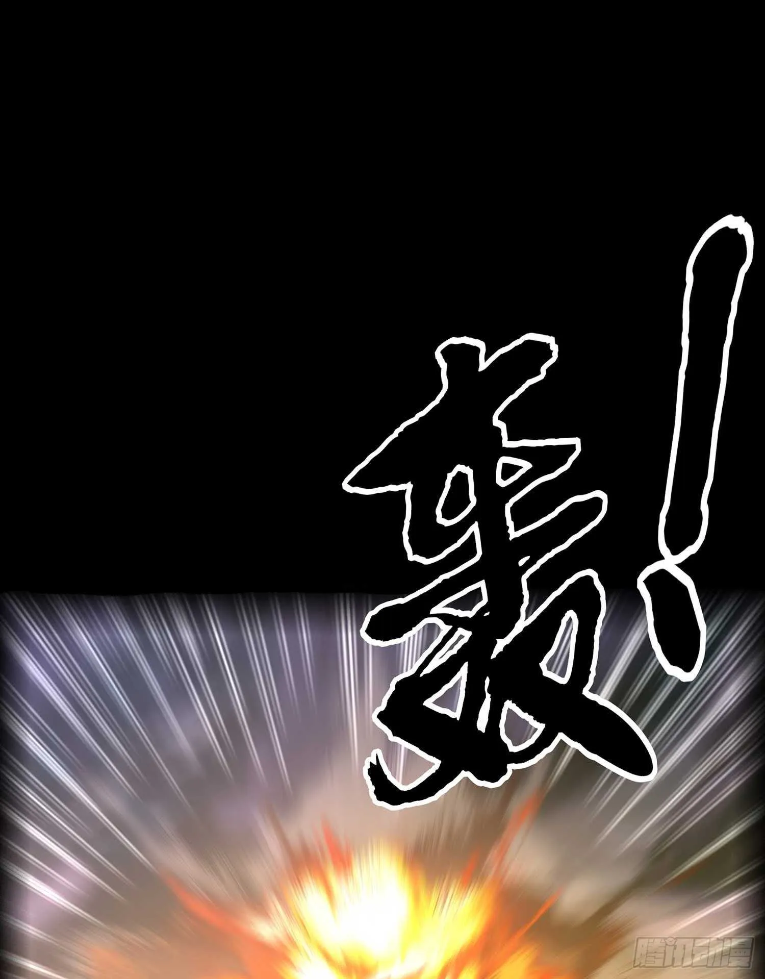 请君先死 第7页