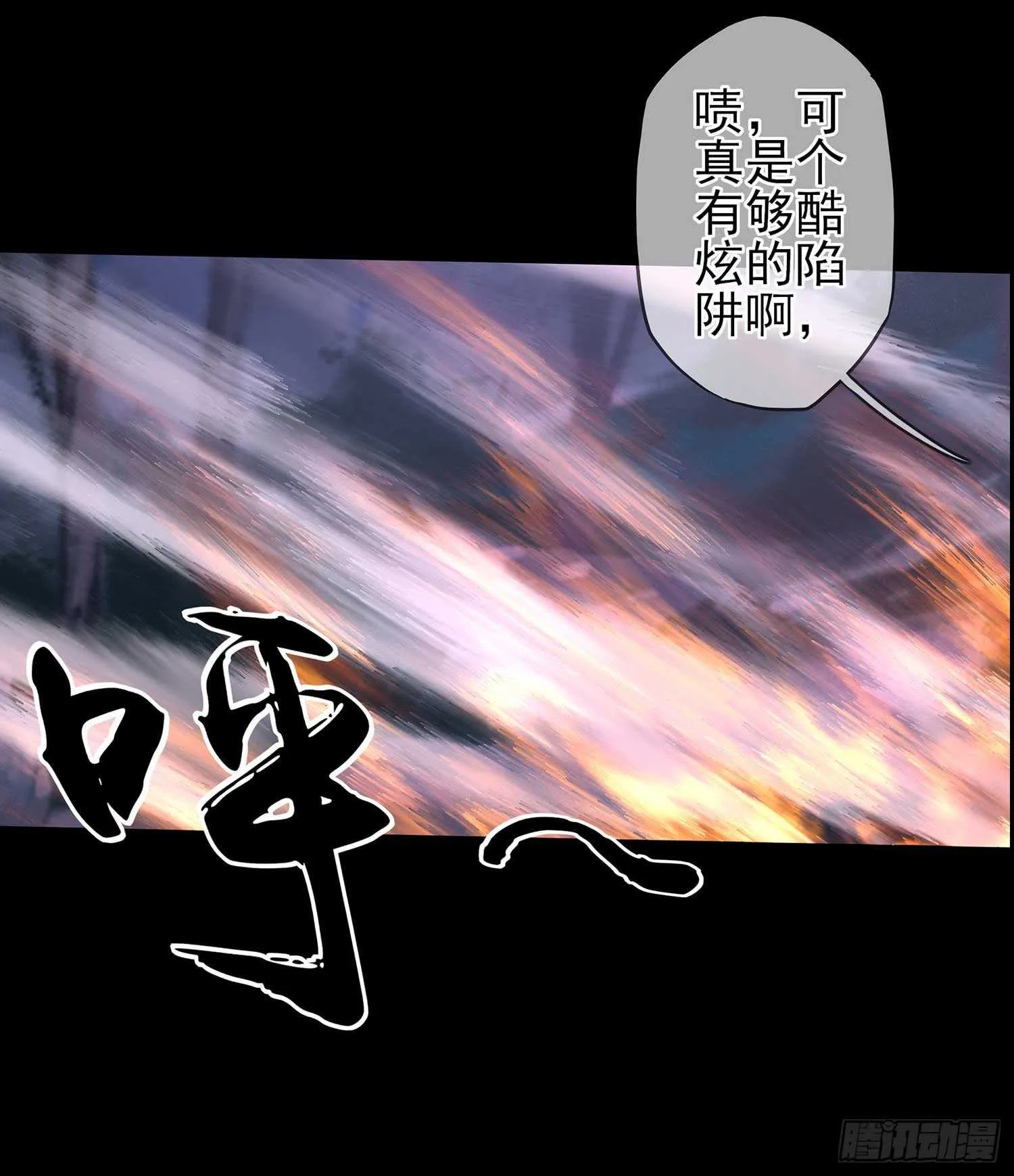 请君先死 第9页