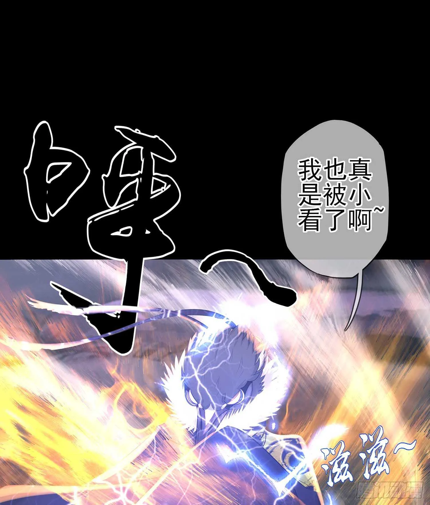 请君先死 第10页