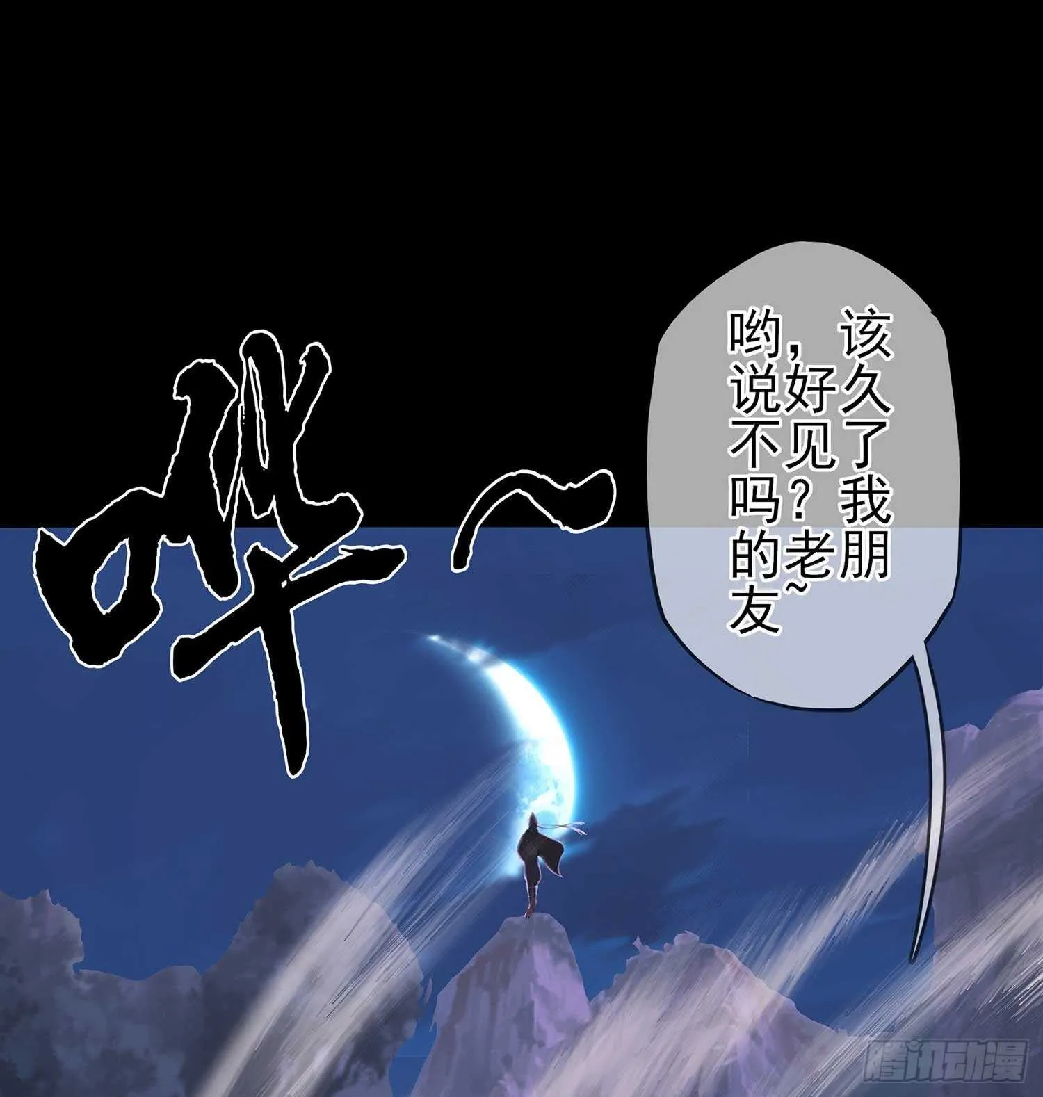 请君先死 第12页