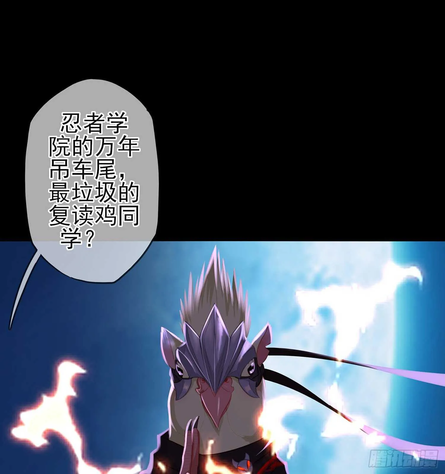 请君先死 第14页